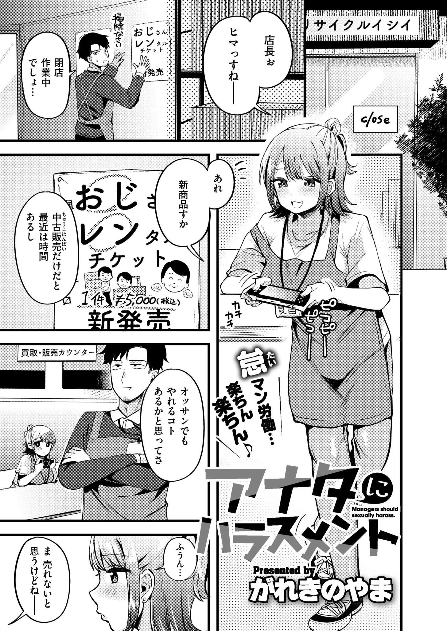 コミックカイエン(快艶) VOL.27ページ6