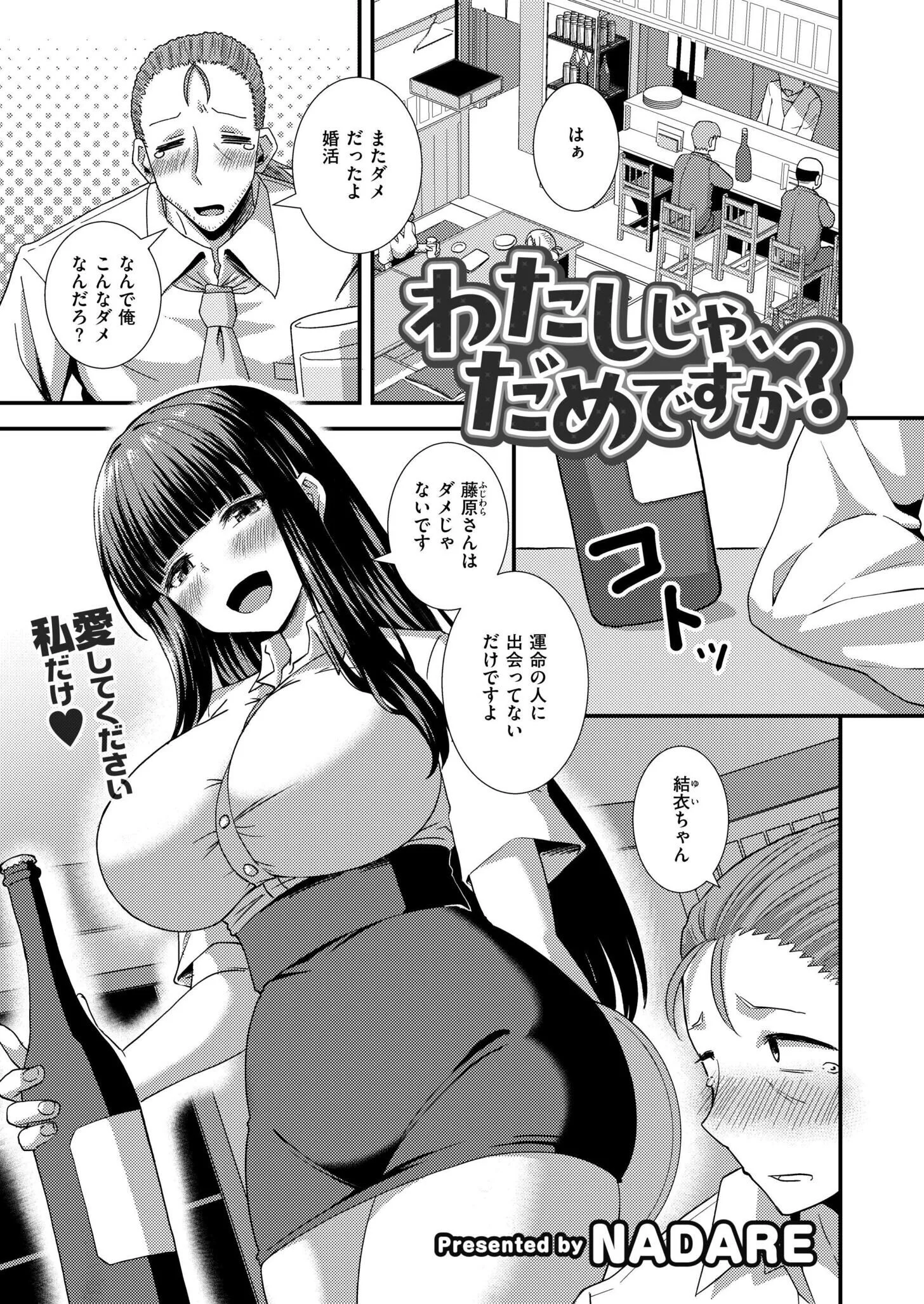 コミックカイエン(快艶) VOL.27ページ7