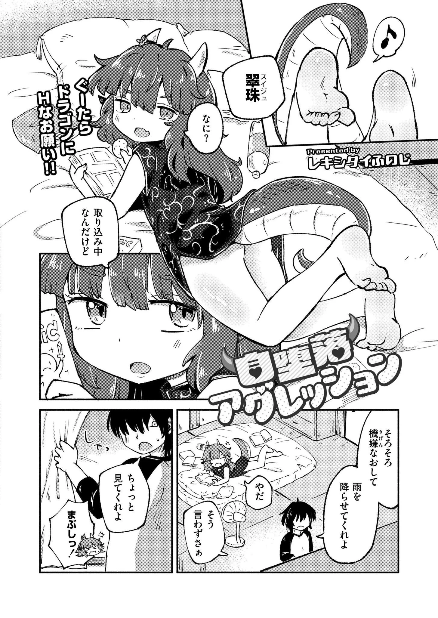 コミックカイエン(快艶) VOL.27ページ11