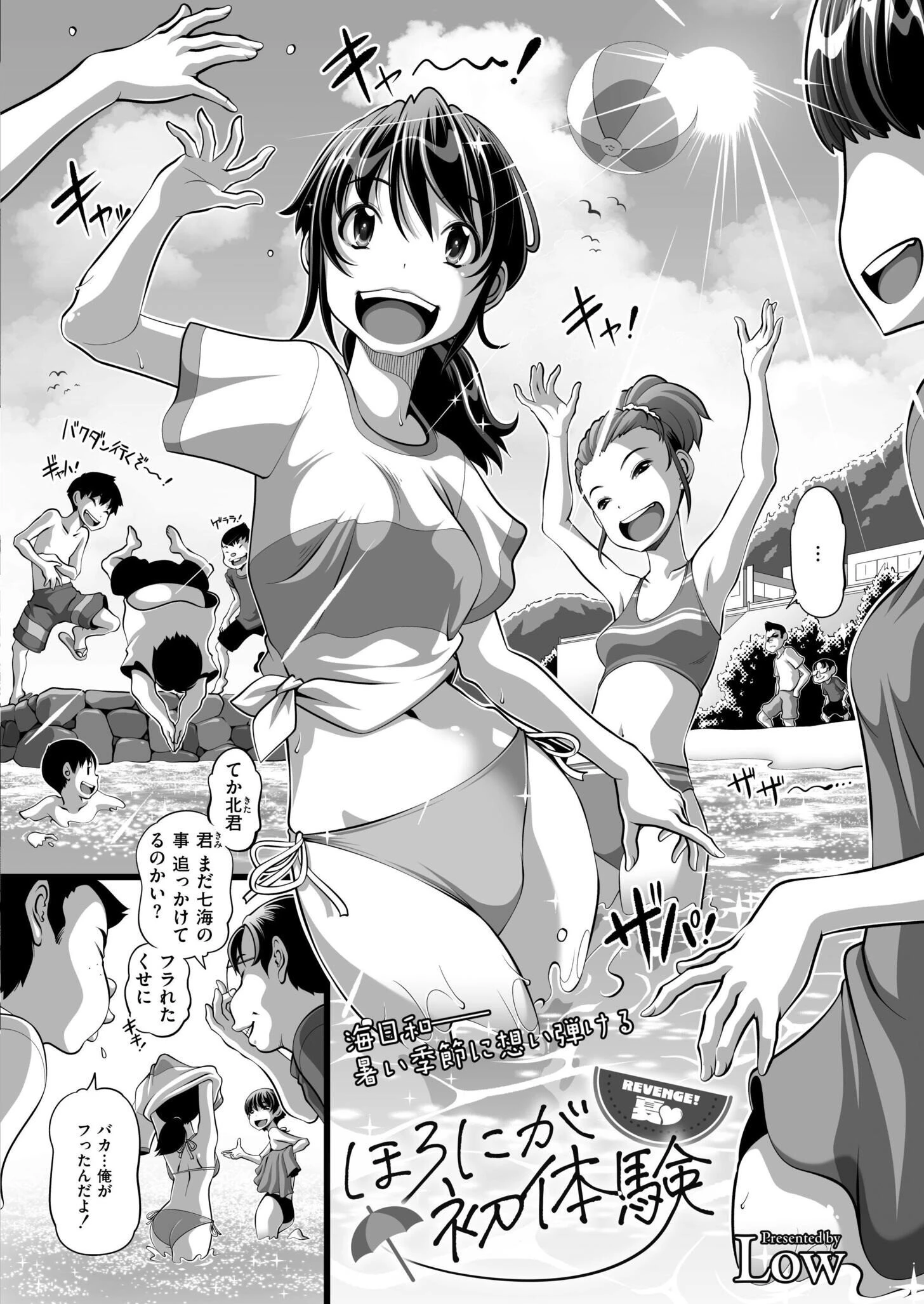 コミックカイエン(快艶) VOL.27ページ15