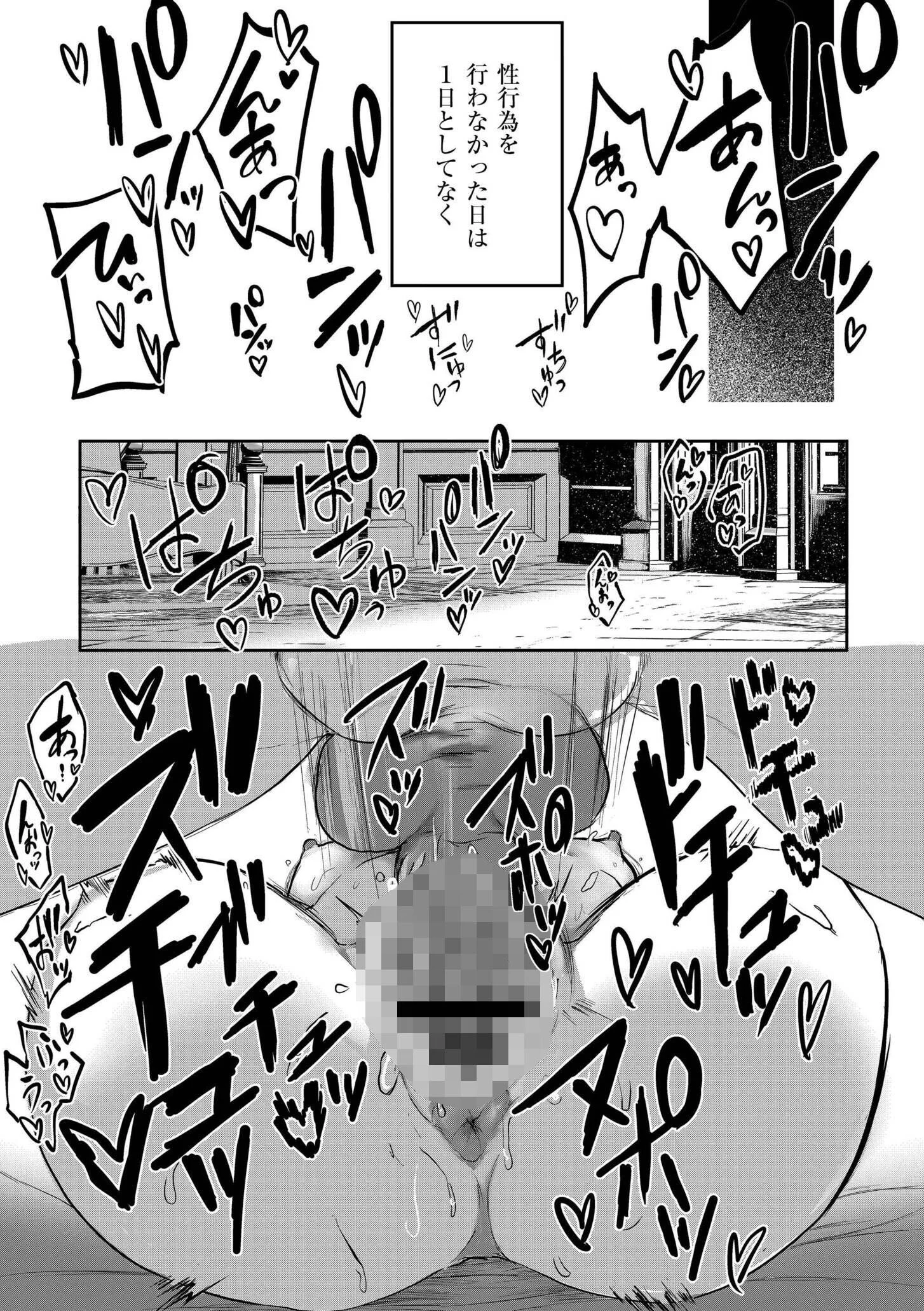 comicエンドロールvol.1ページ6