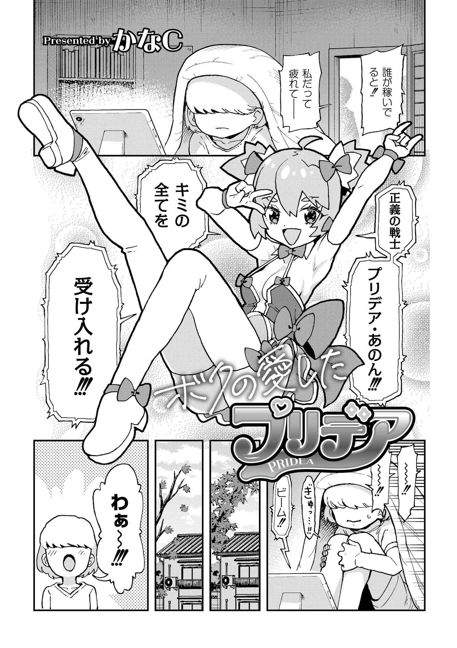 comicエンドロールvol.1ページ7