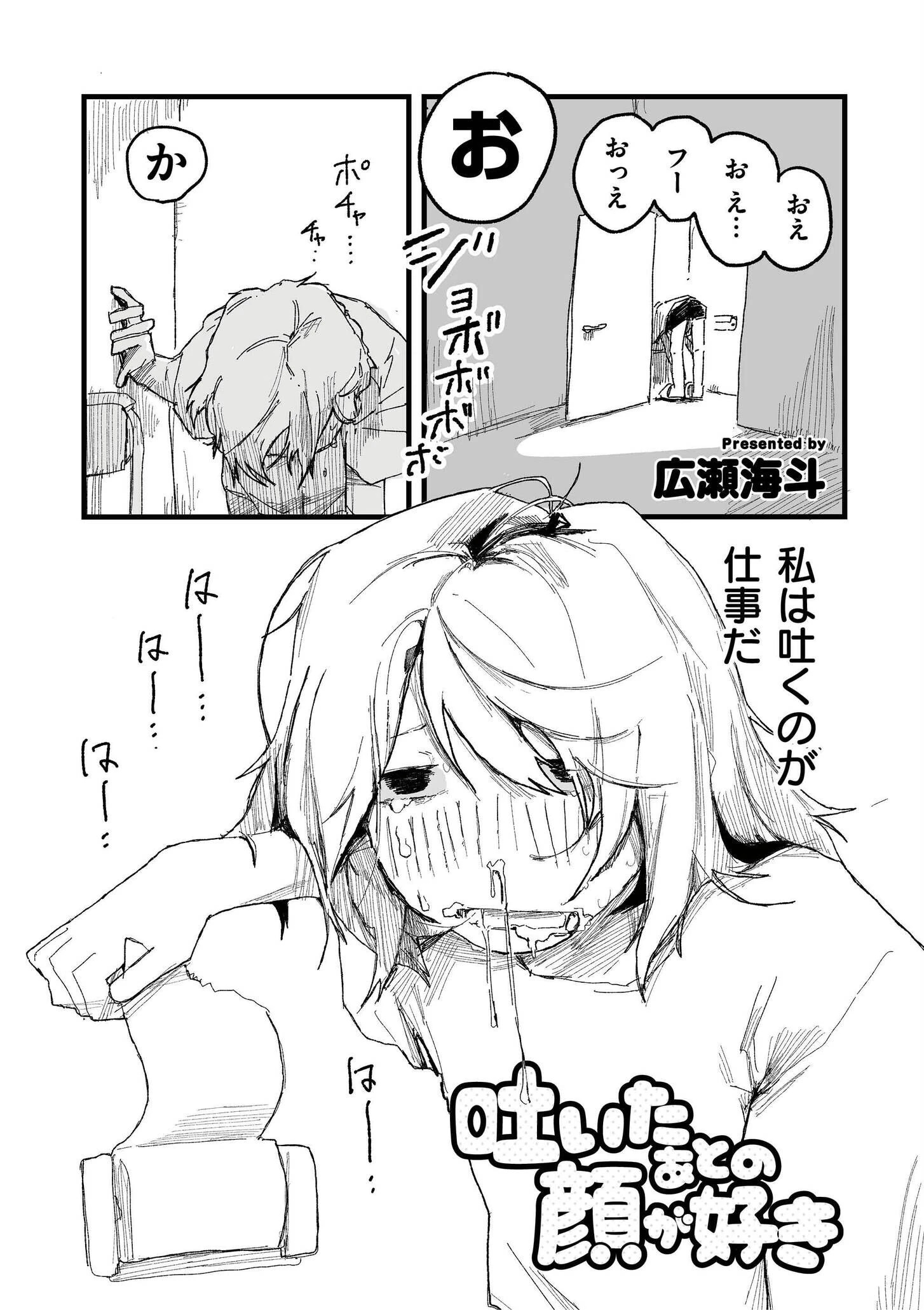 comicエンドロールvol.1ページ11