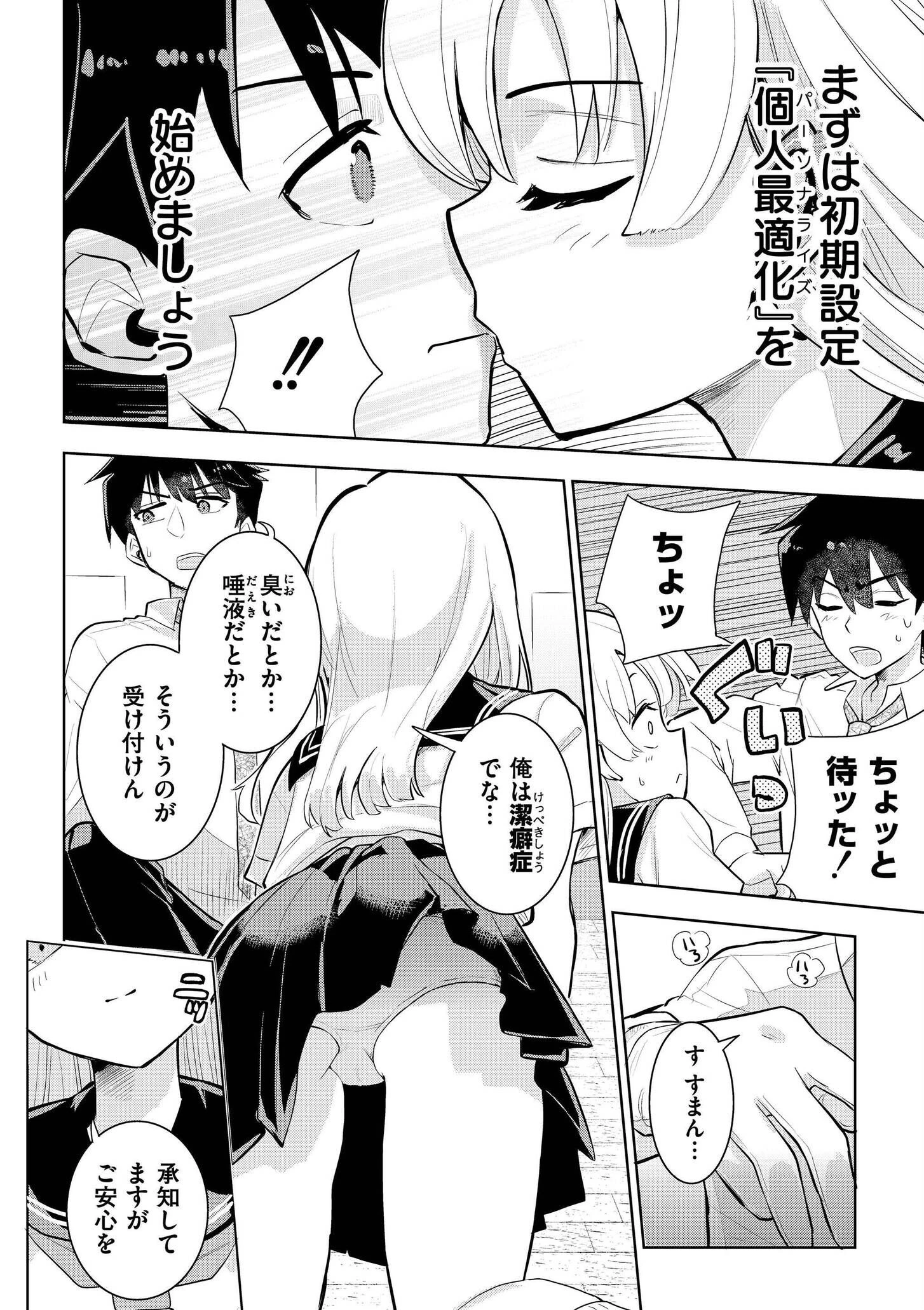 comicエンドロールvol.1ページ16