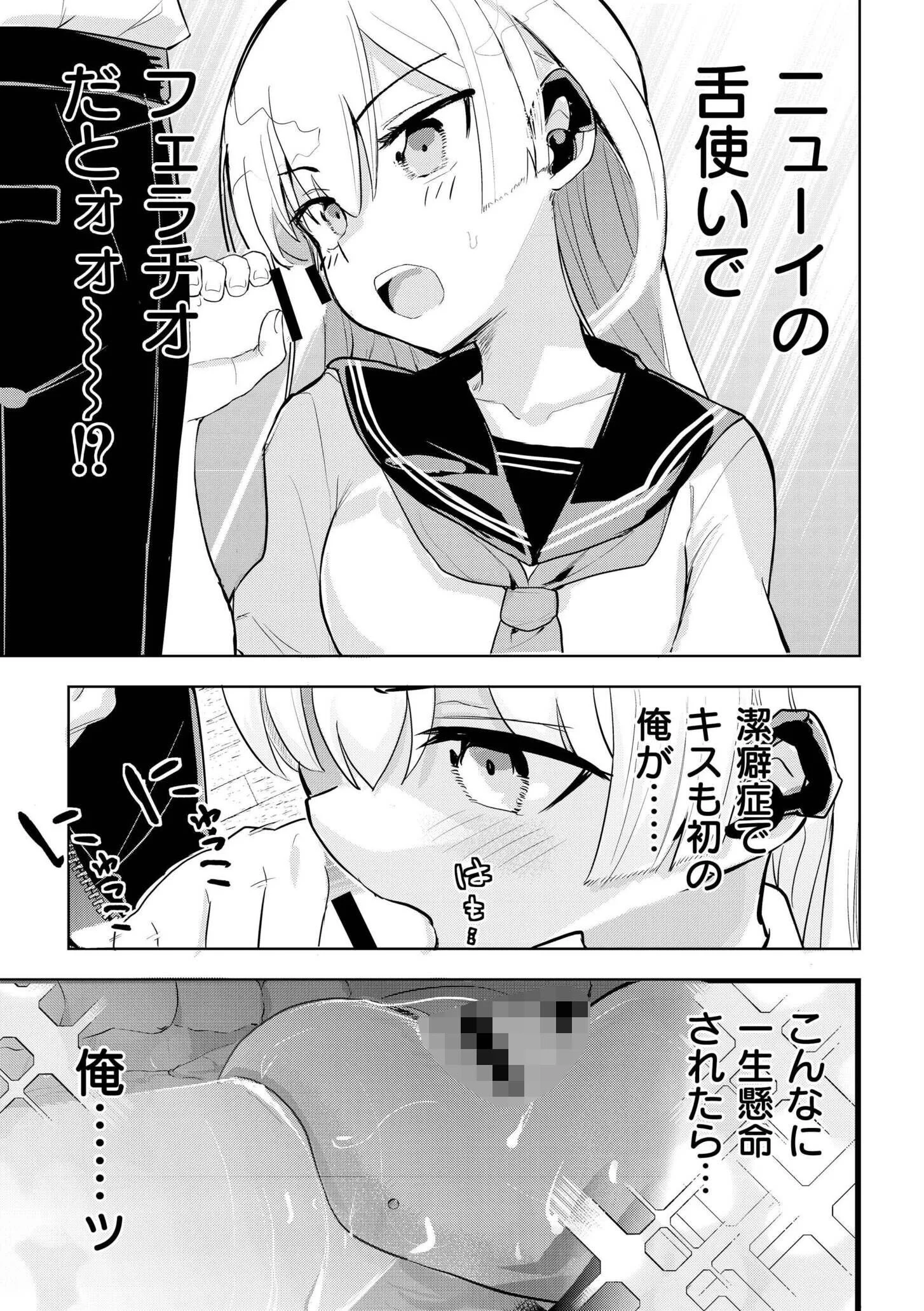 comicエンドロールvol.1ページ17
