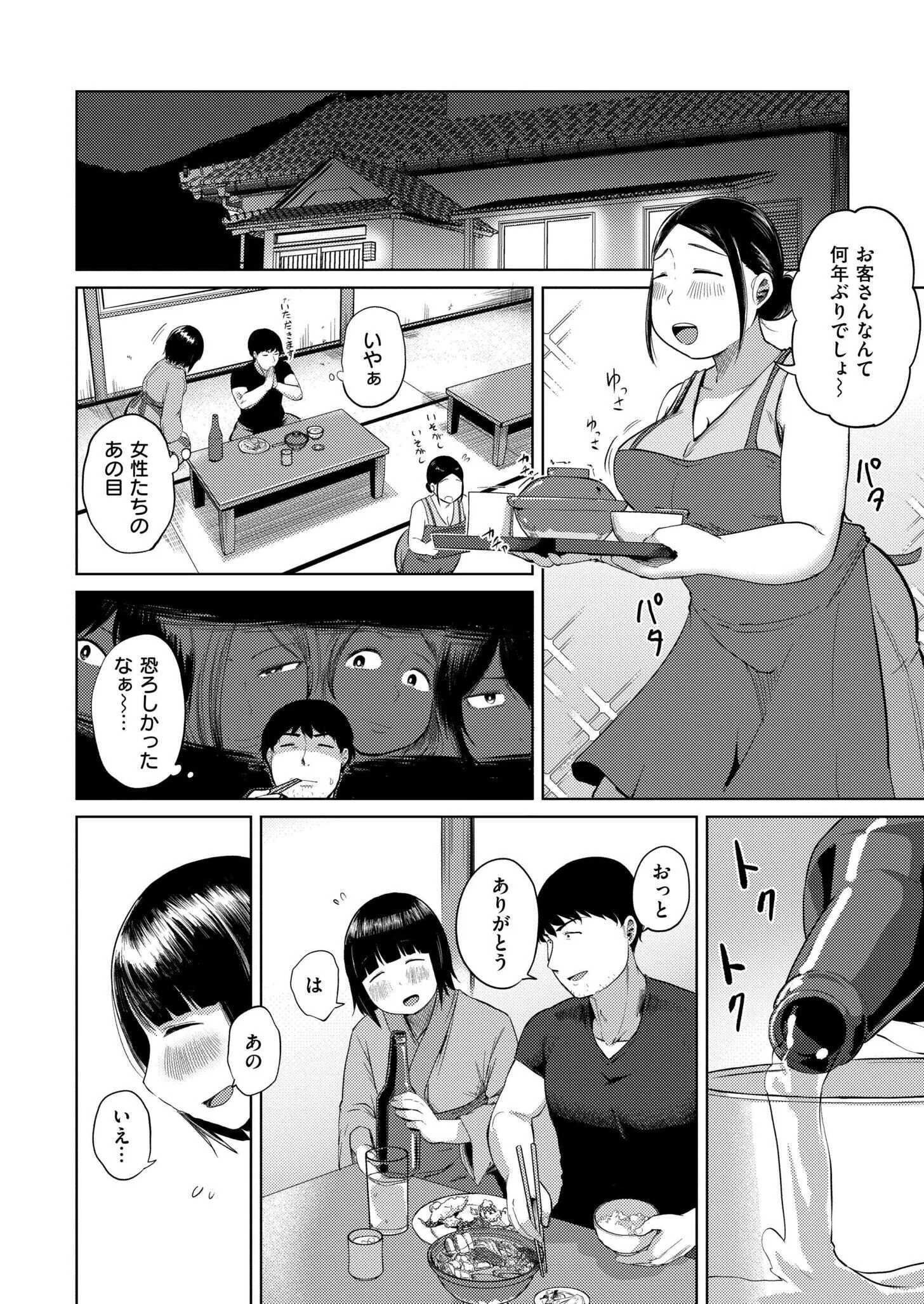 とある村の因習についてページ6