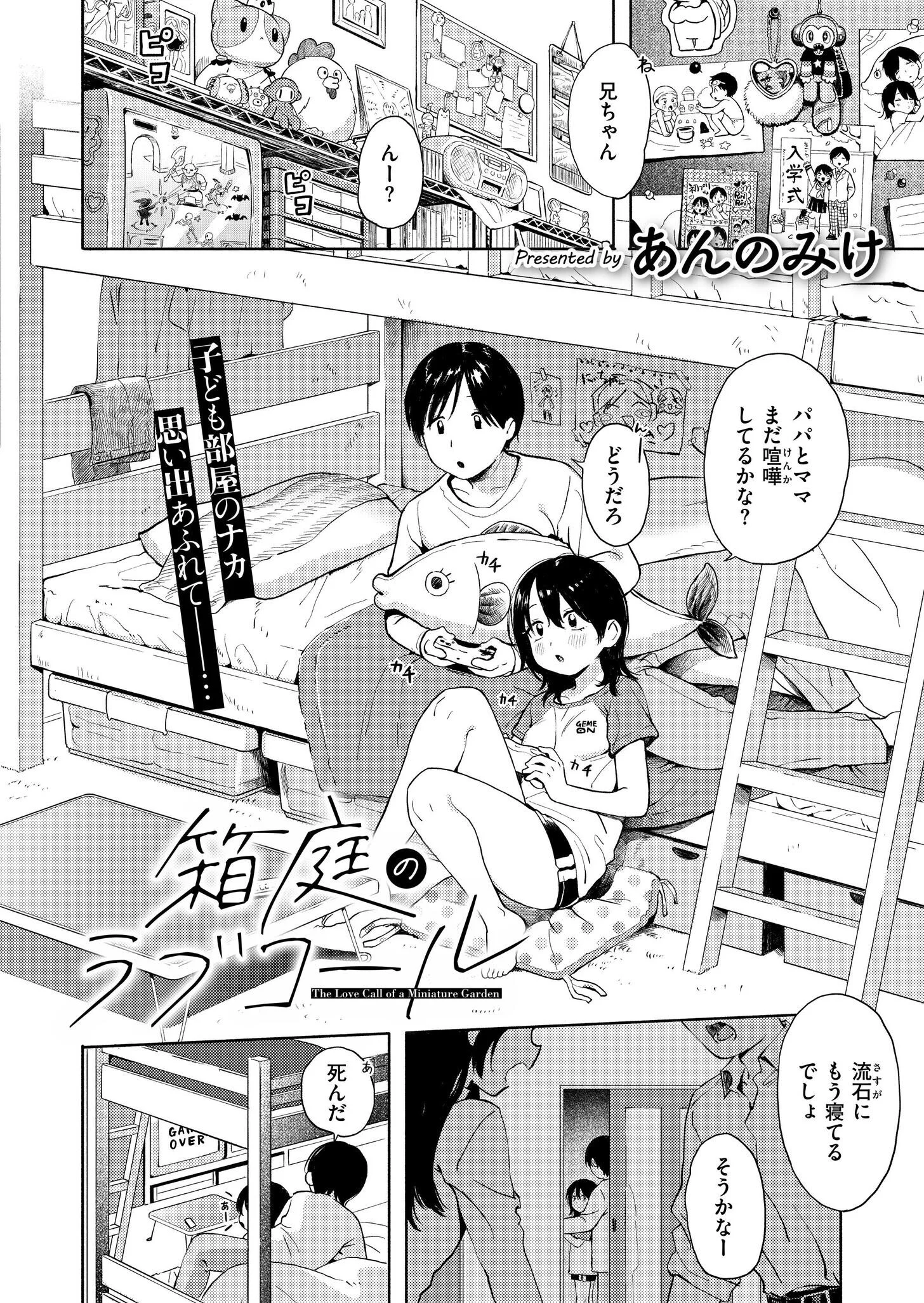 コミックカイエン（快艶） VOL.29