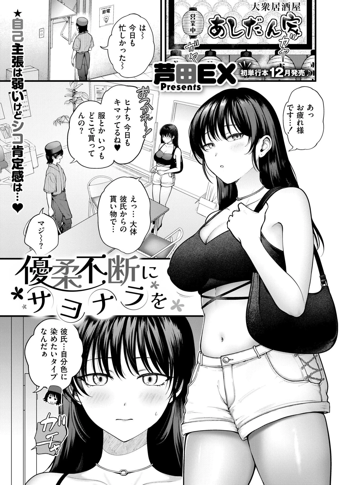 コミックカイエン（快艶） VOL.29ページ2