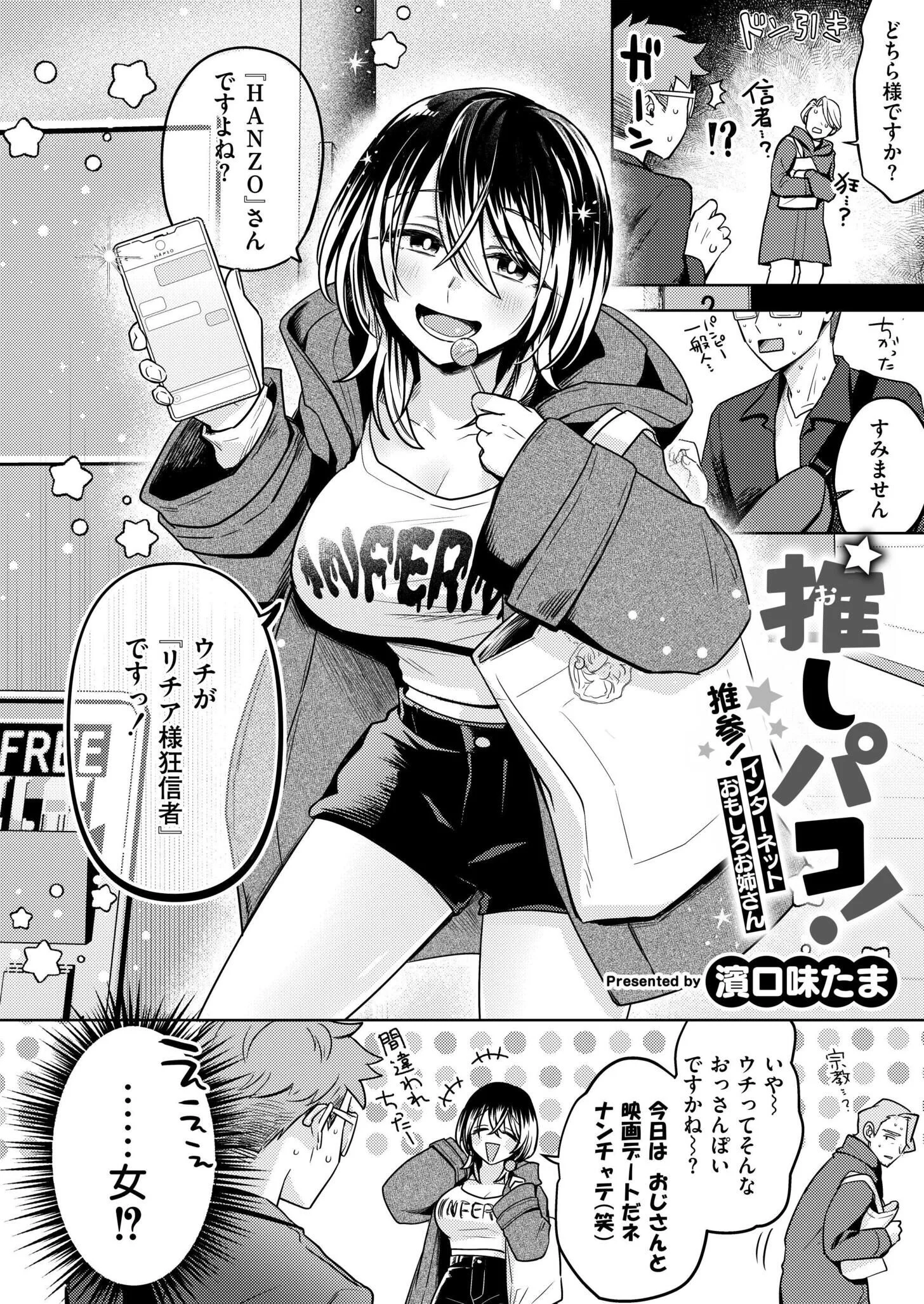 コミックカイエン（快艶） VOL.29ページ3
