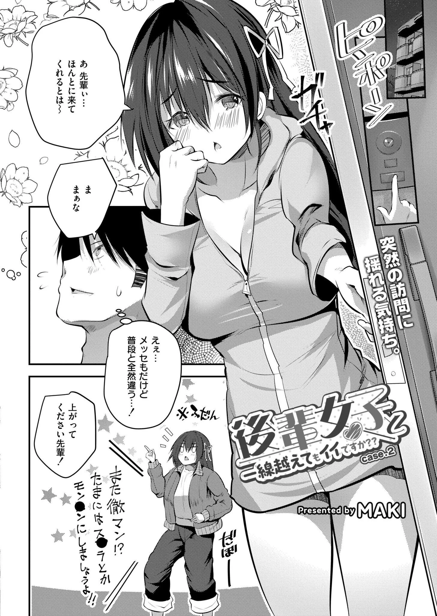 コミックカイエン（快艶） VOL.29ページ4