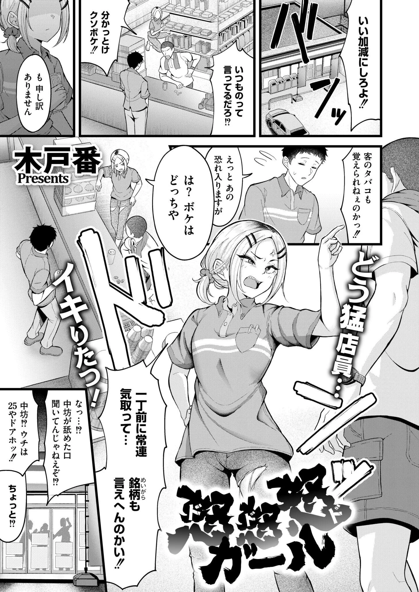 コミックカイエン（快艶） VOL.29ページ5