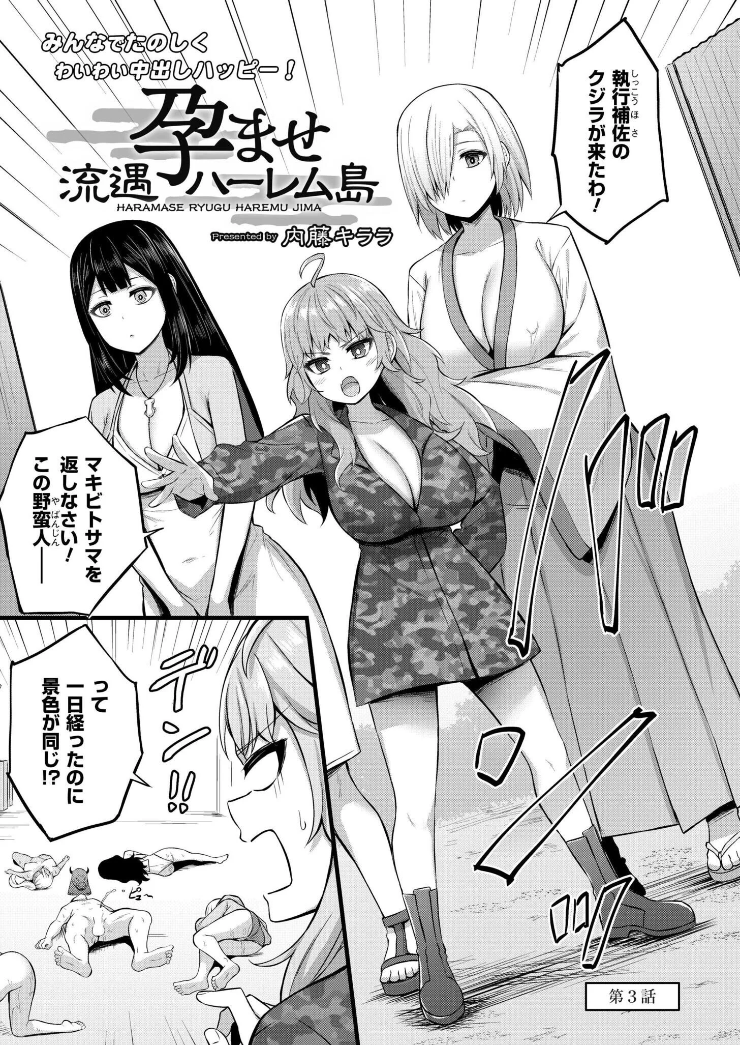 コミックカイエン（快艶） VOL.29ページ6