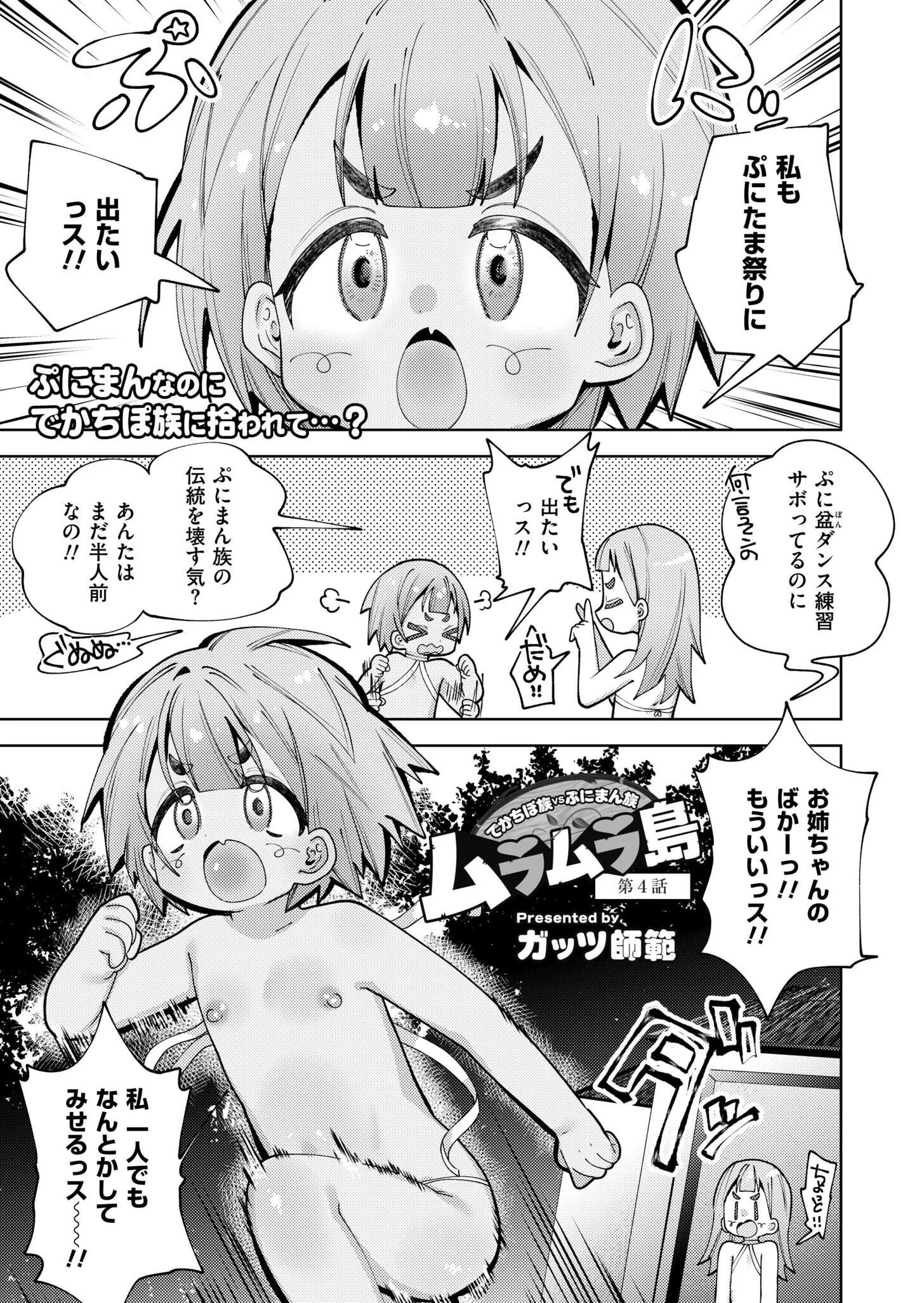 コミックカイエン（快艶） VOL.29ページ10