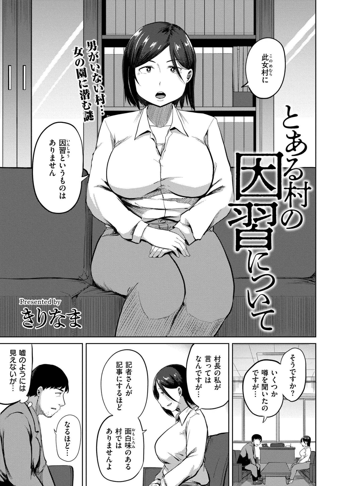 コミックカイエン（快艶） VOL.29ページ11