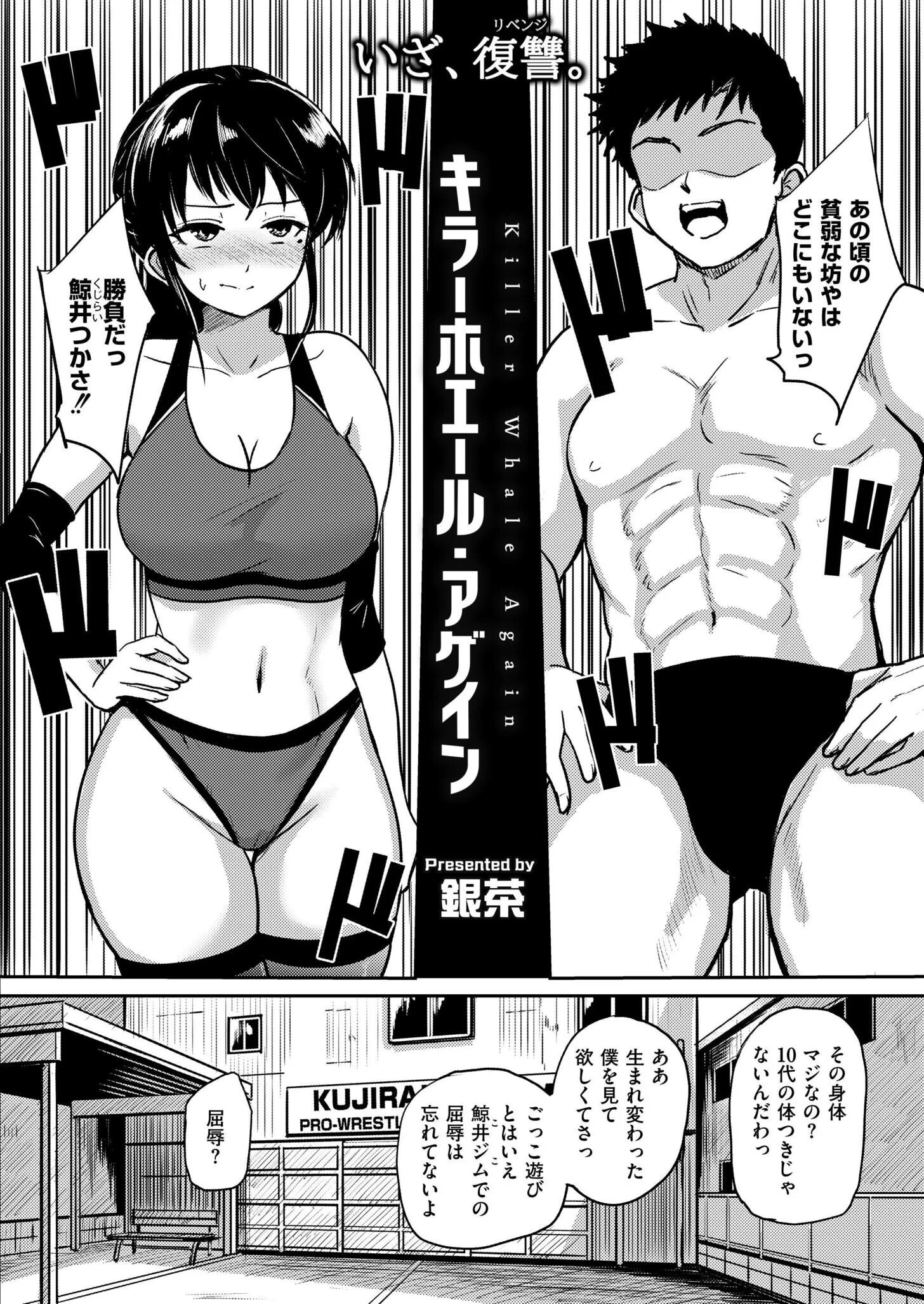 コミックカイエン（快艶） VOL.29ページ12