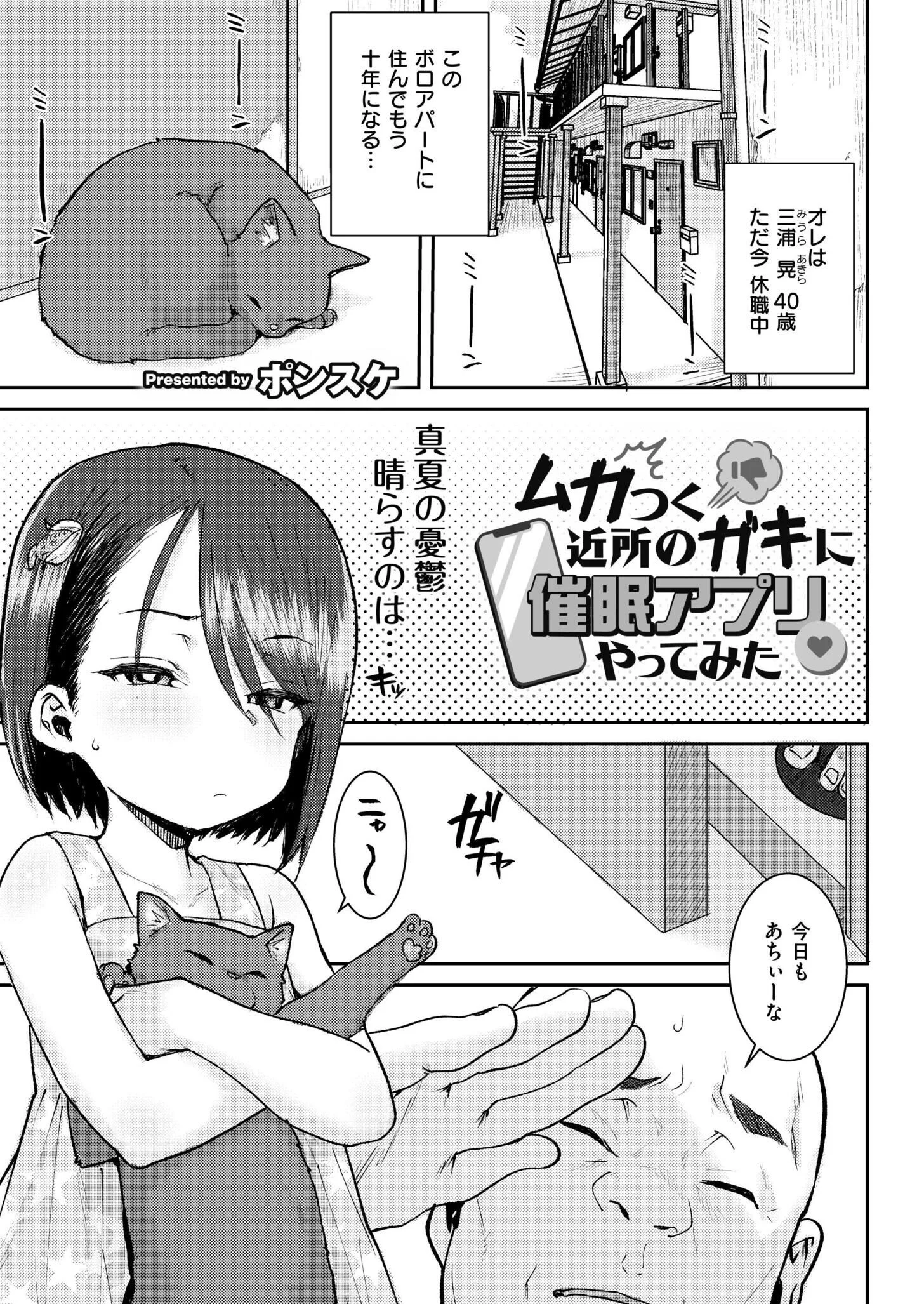 コミックカイエン（快艶） VOL.29ページ15