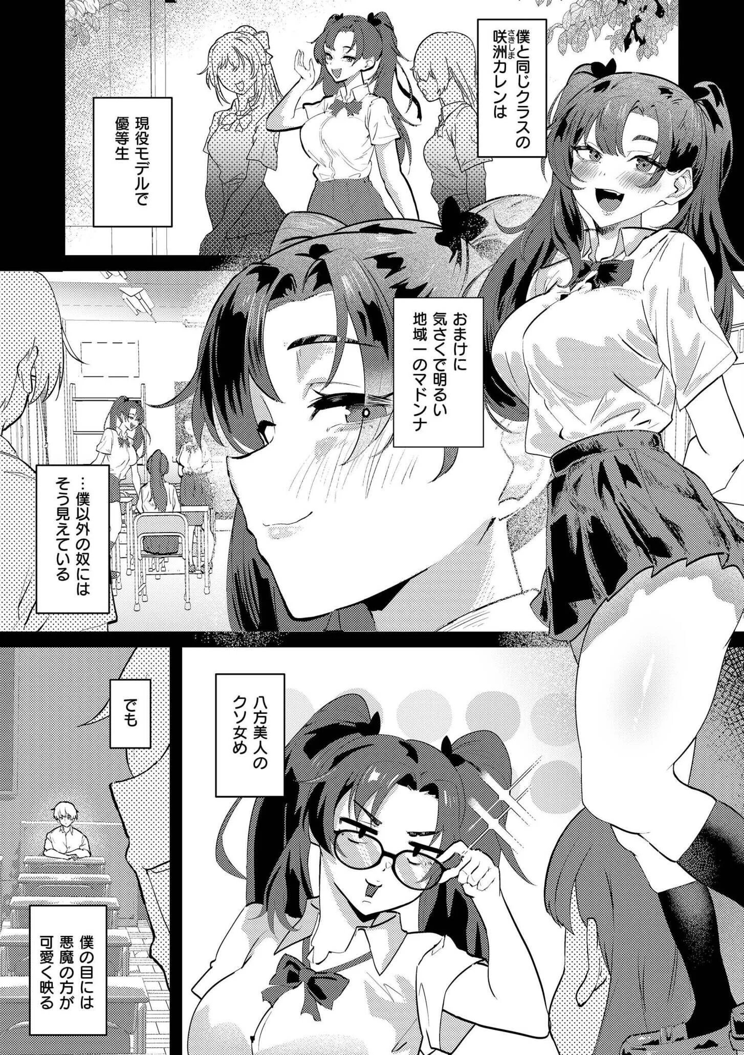 You got meページ3
