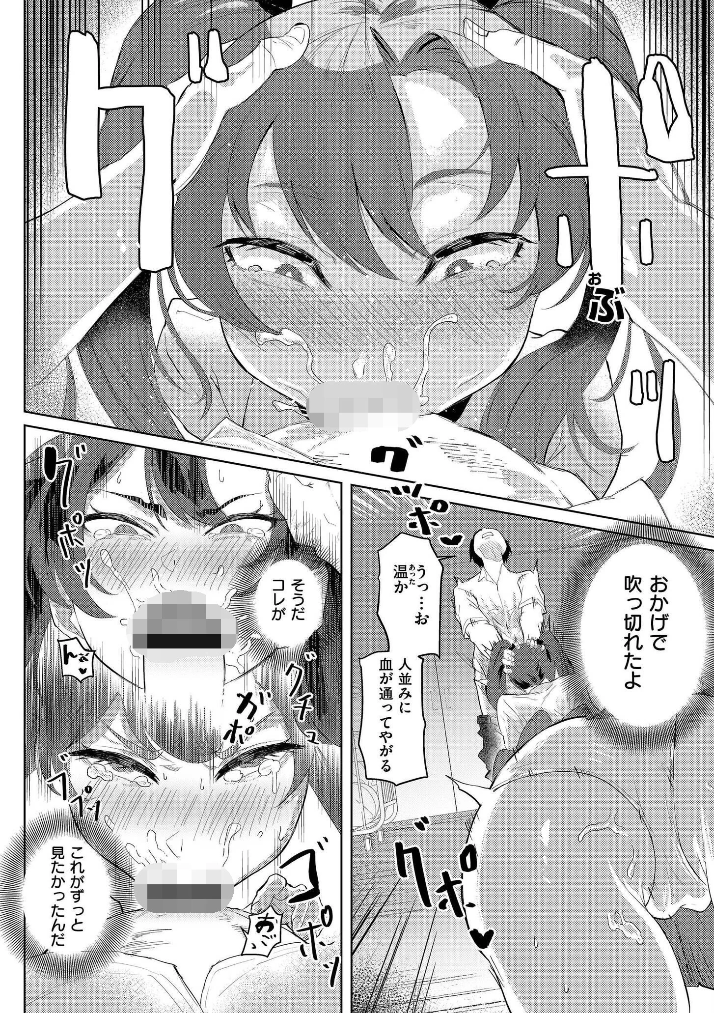 You got meページ8