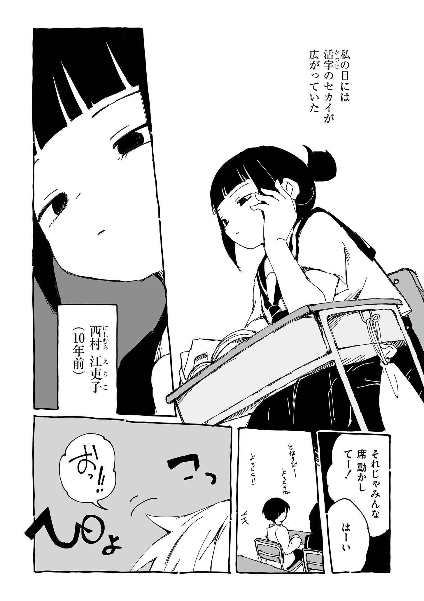 comicエンドロールvol.2ページ3