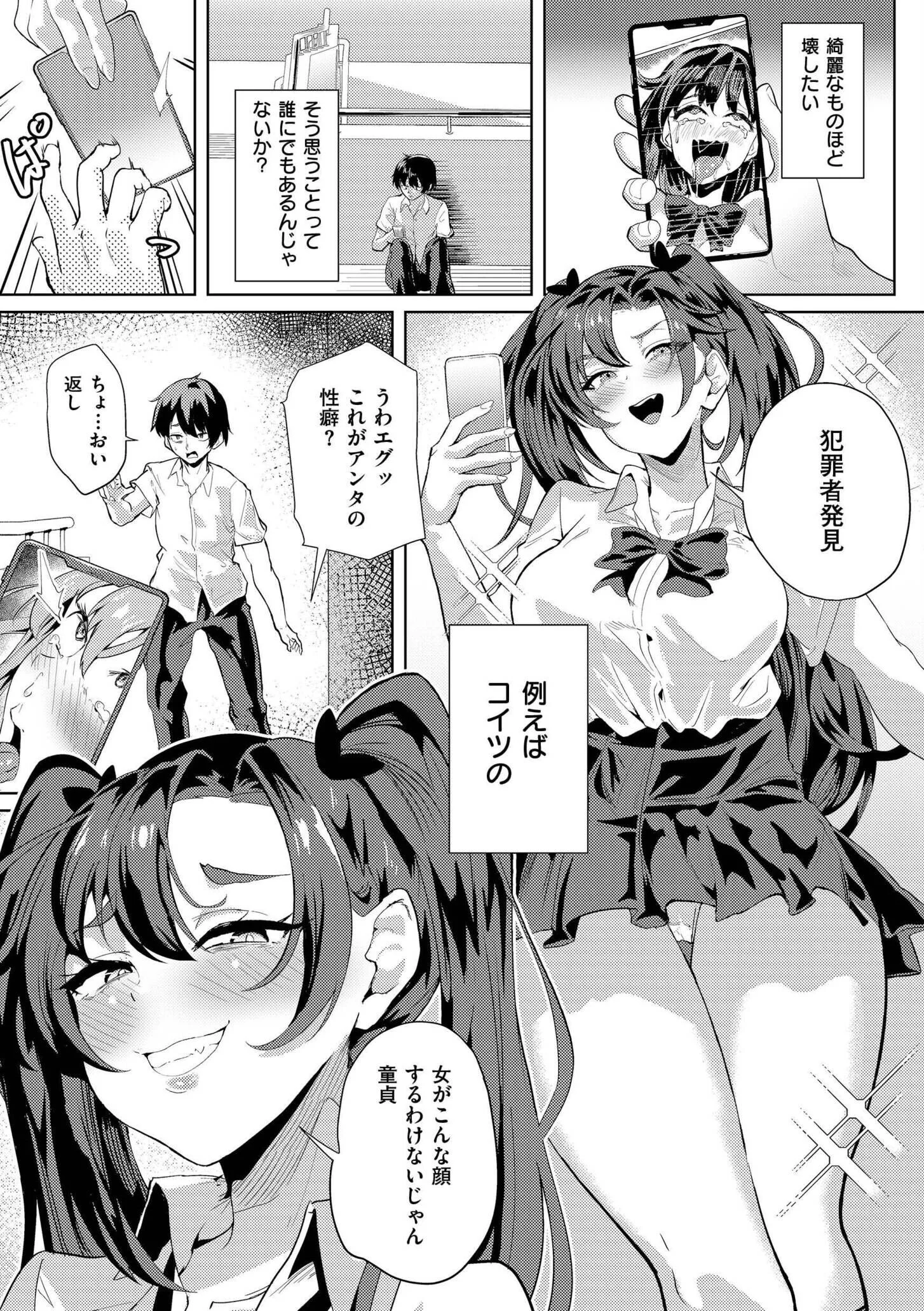 comicエンドロールvol.2ページ5