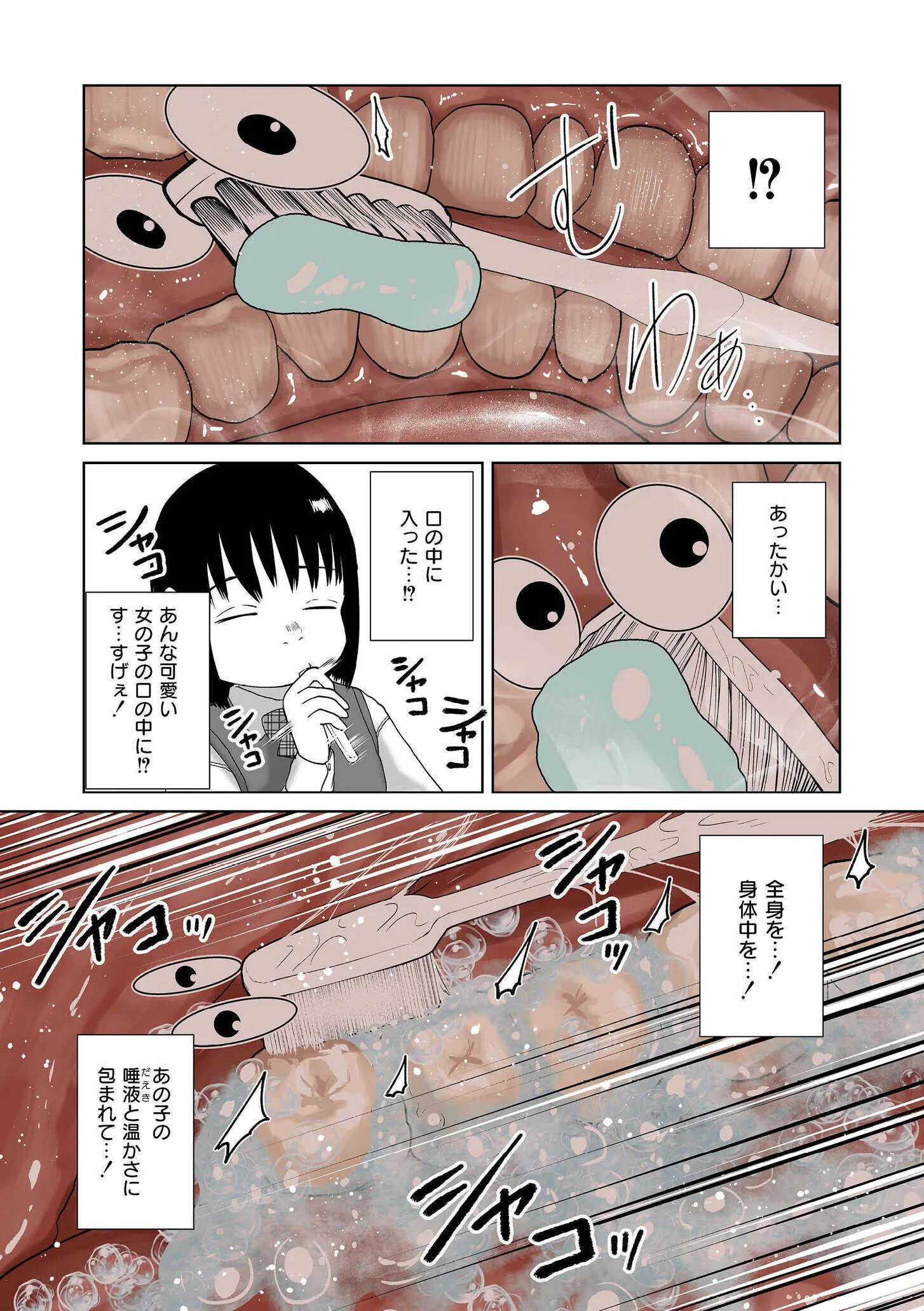 comicエンドロールvol.2ページ8