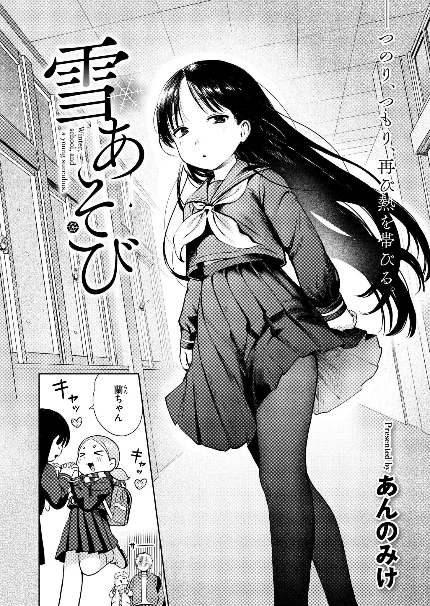コミックカイエン（快艶） VOL.30ページ2