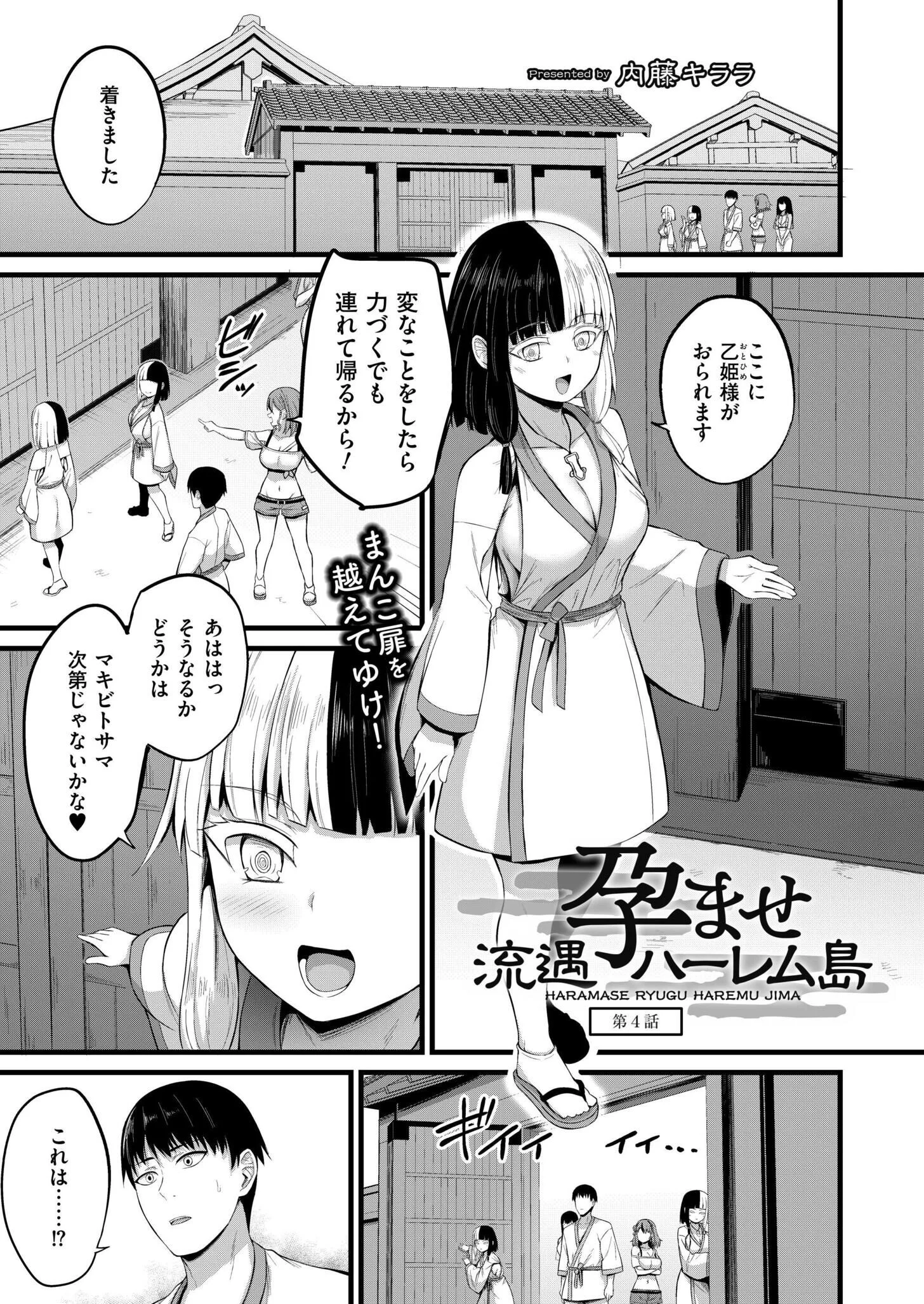 コミックカイエン（快艶） VOL.30ページ4
