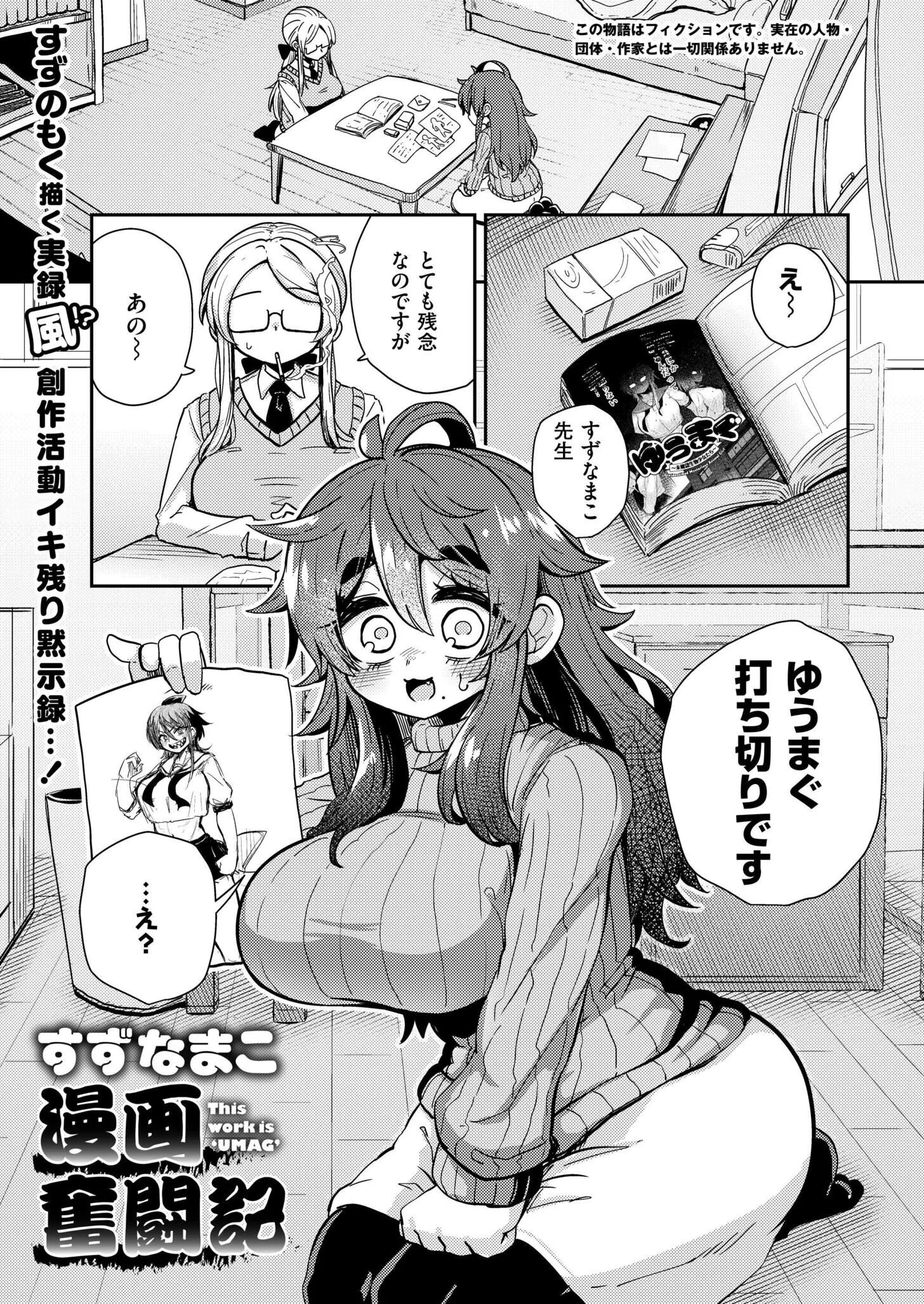 コミックカイエン（快艶） VOL.30ページ5