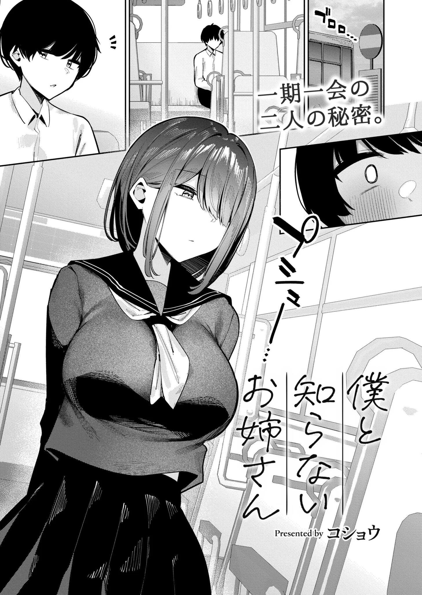 コミックカイエン（快艶） VOL.30ページ6