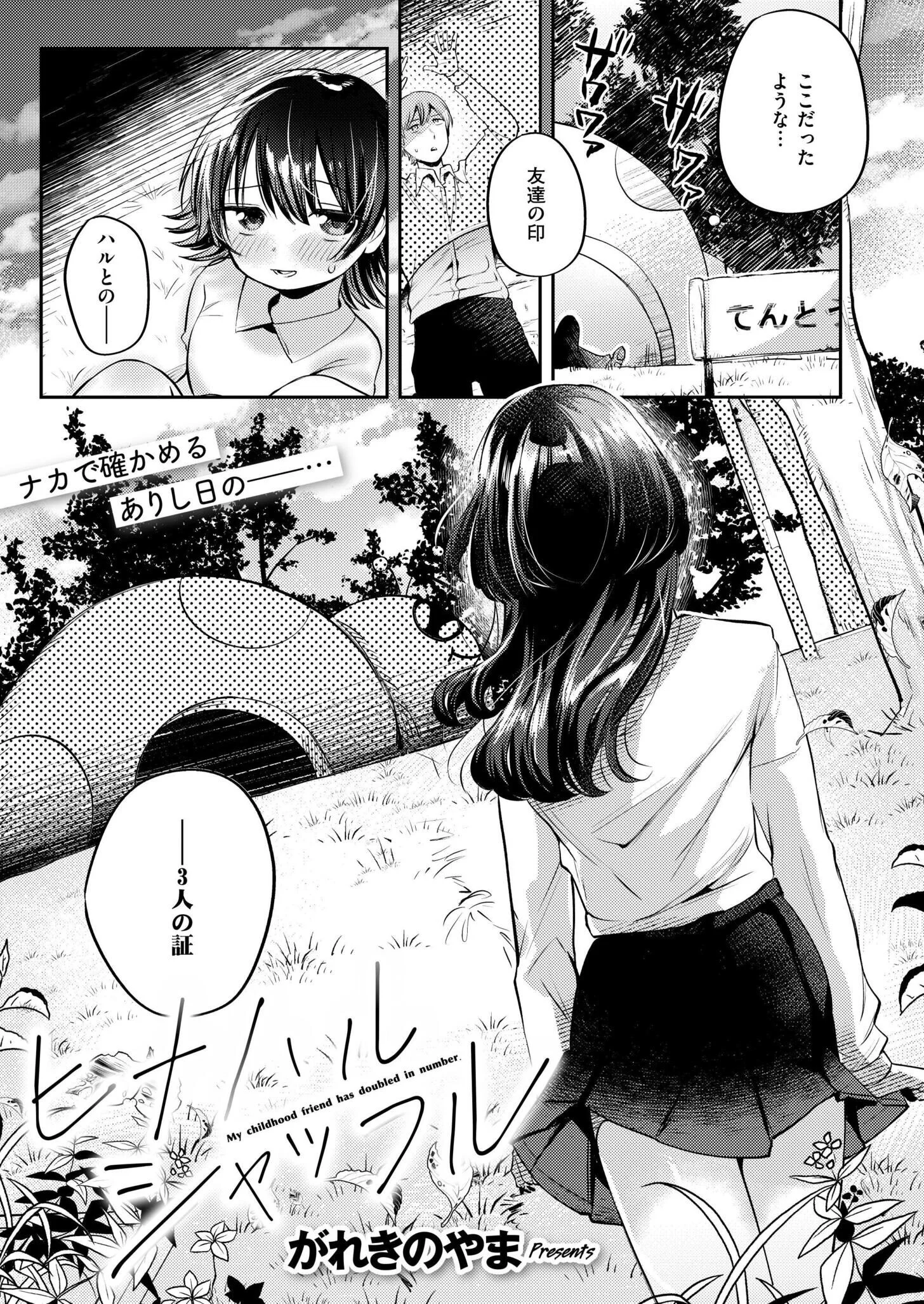 コミックカイエン（快艶） VOL.30ページ8