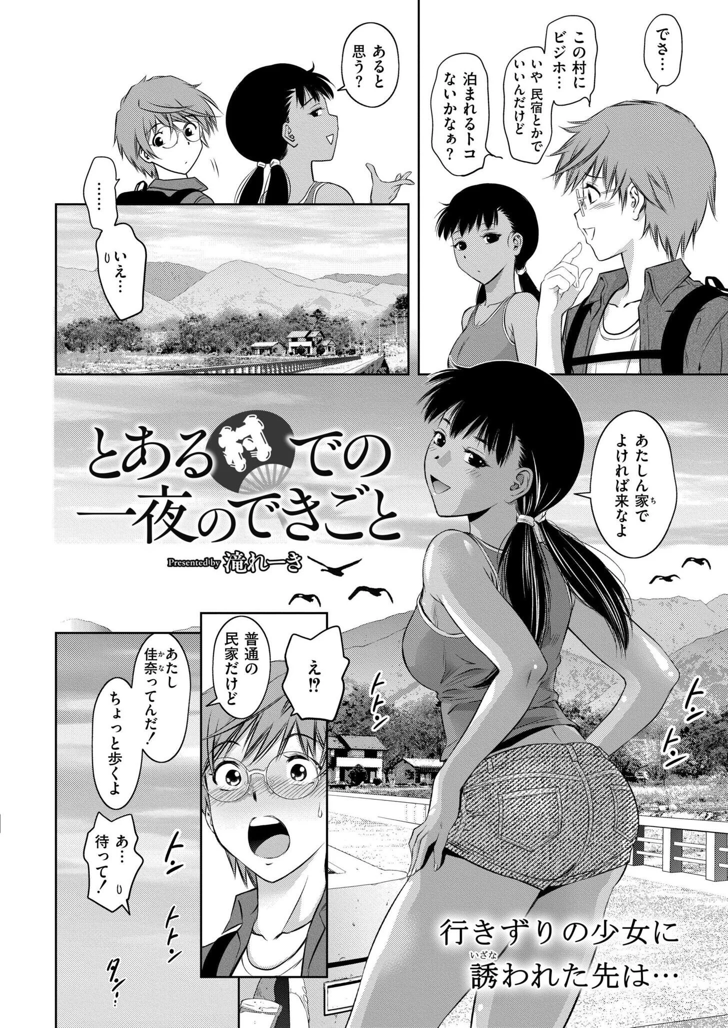 コミックカイエン（快艶） VOL.30ページ10