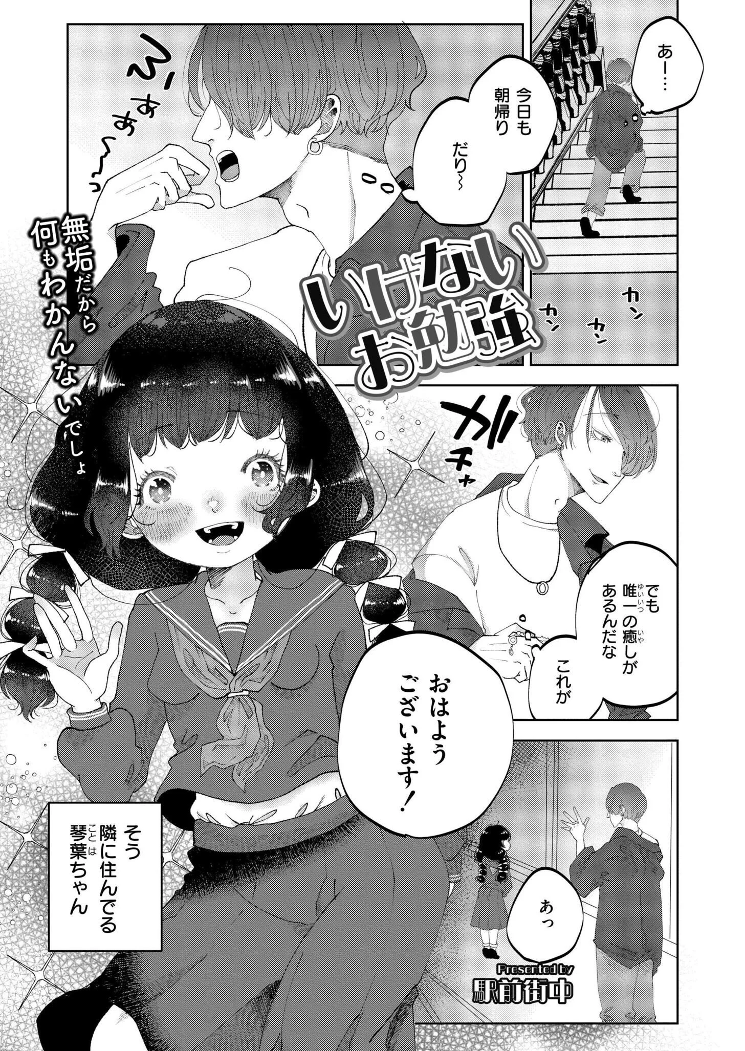 コミックカイエン（快艶） VOL.30ページ13