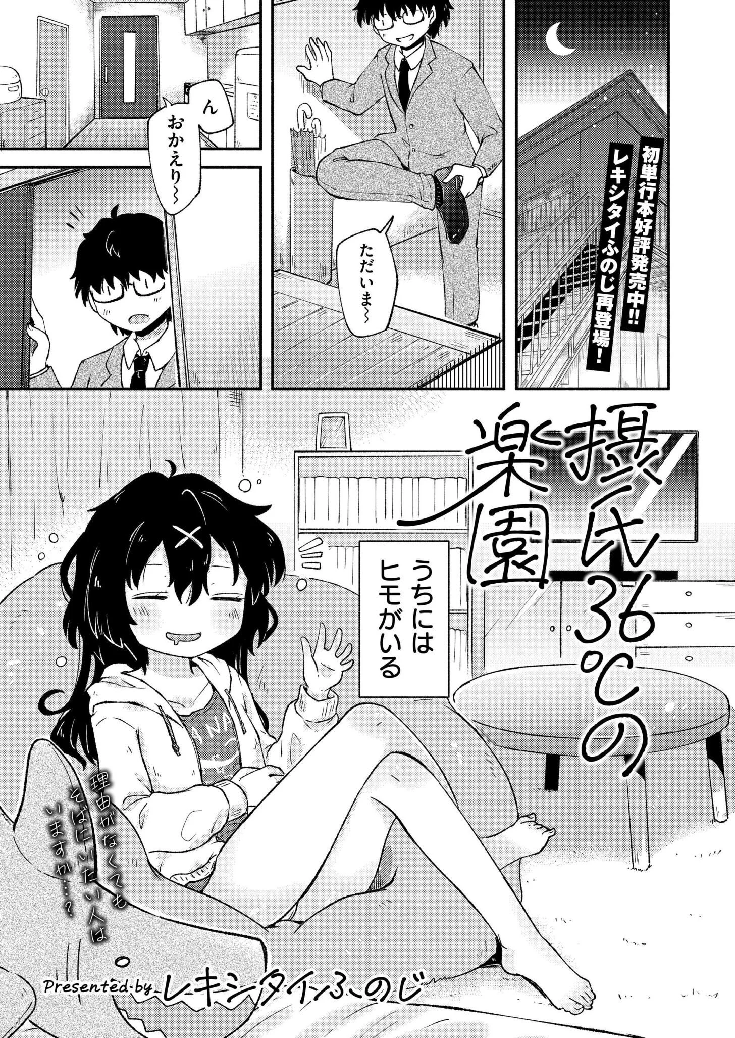 コミックカイエン（快艶） VOL.30ページ14