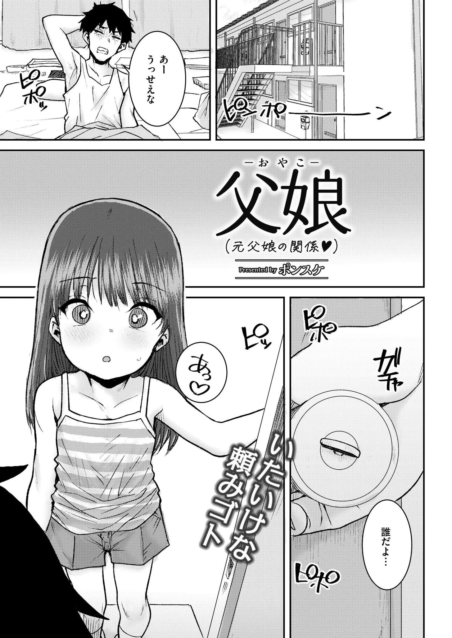 コミックカイエン（快艶） VOL.30ページ15