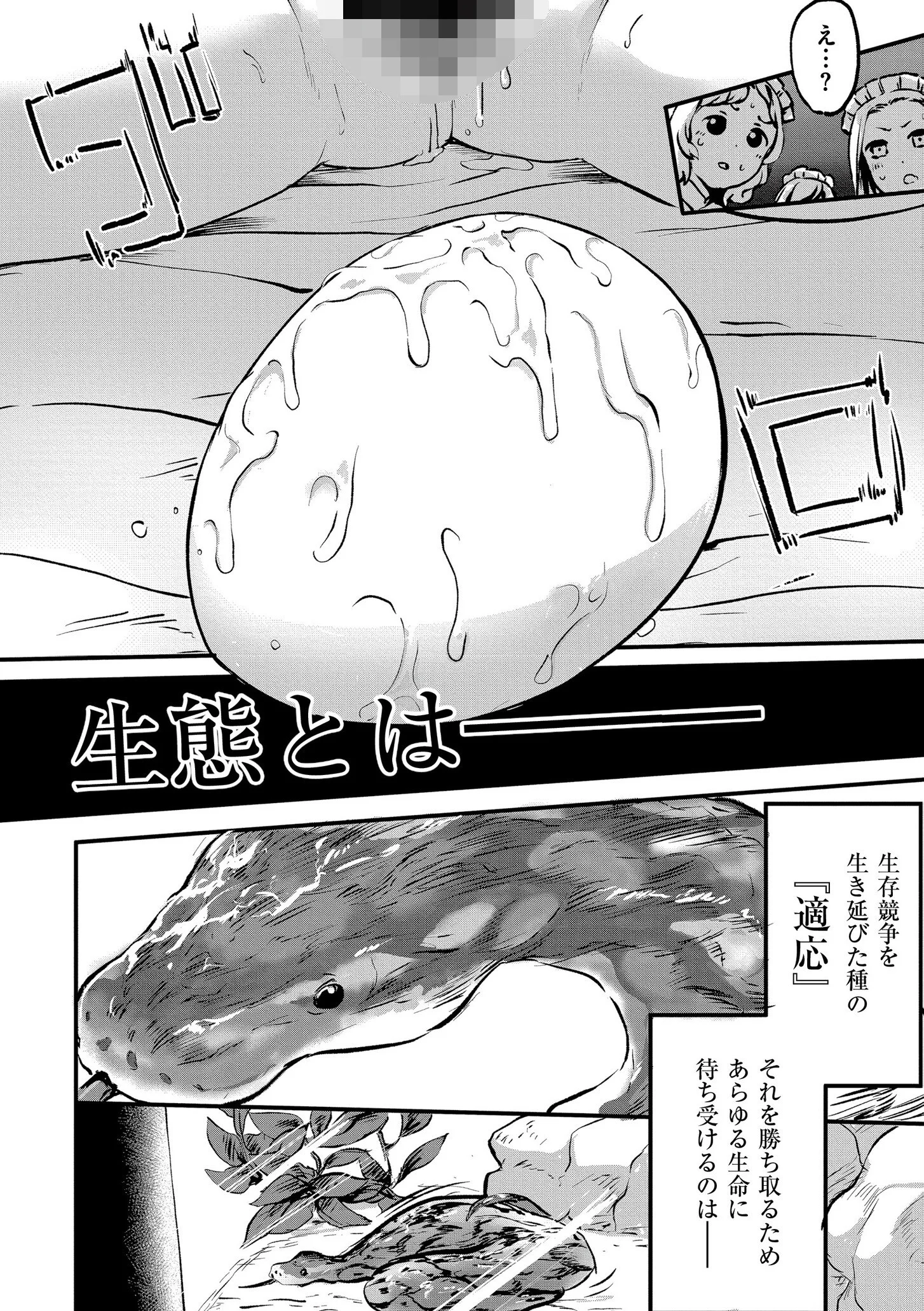 comicエンドロールvol.3ページ4