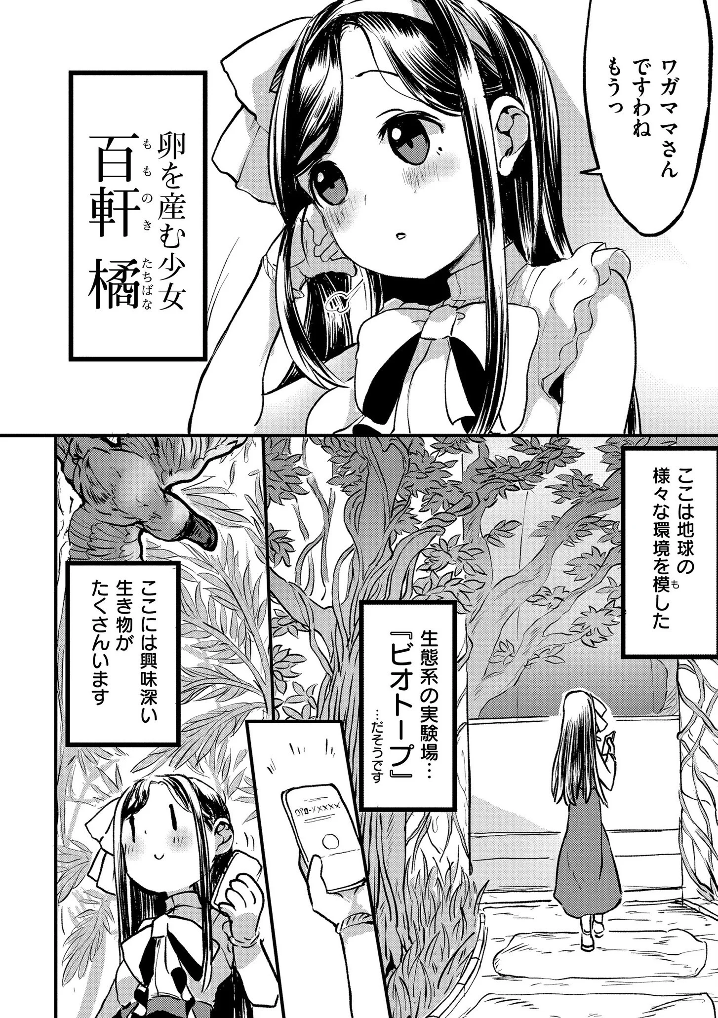 comicエンドロールvol.3ページ6