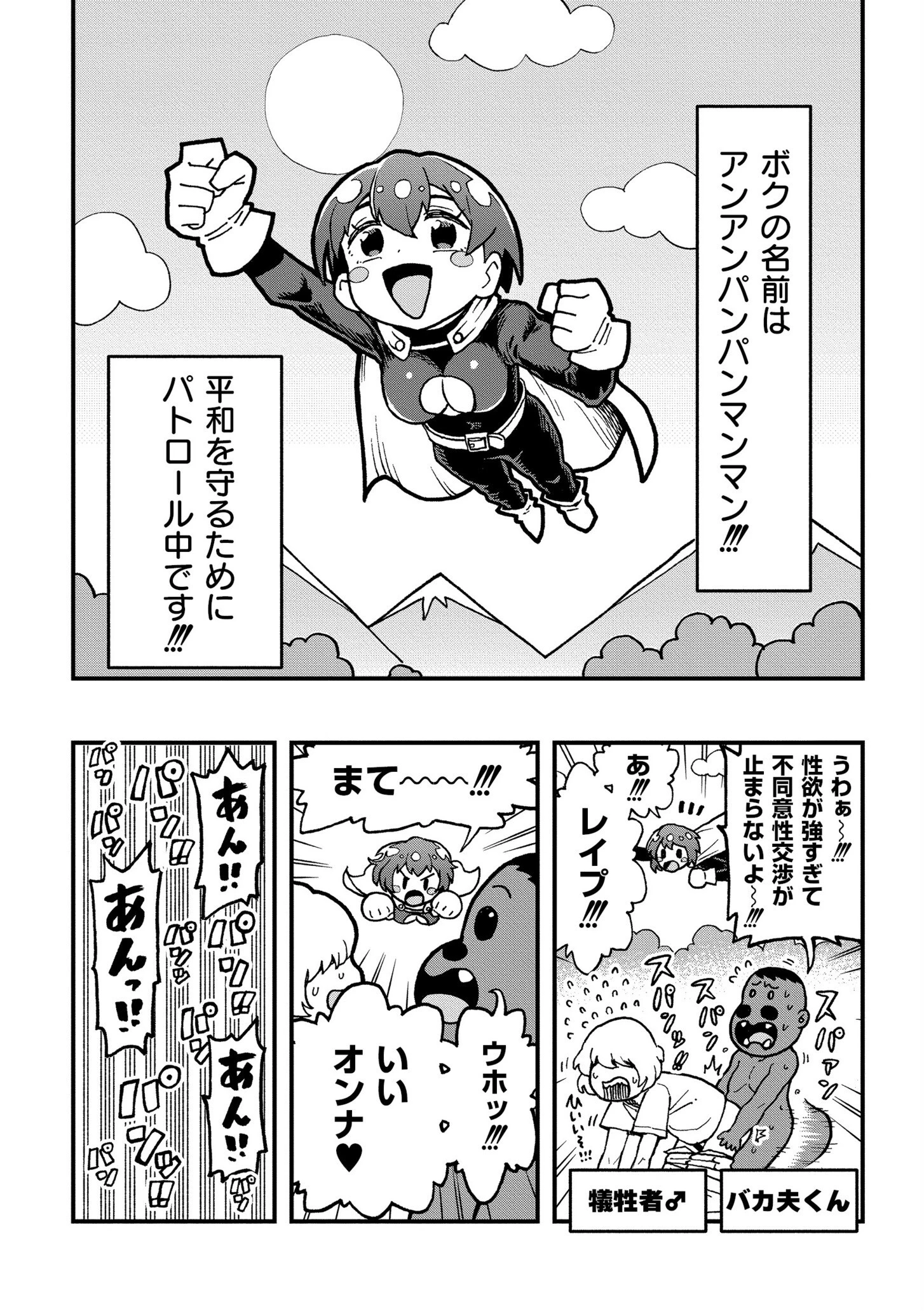 comicエンドロールvol.3ページ11