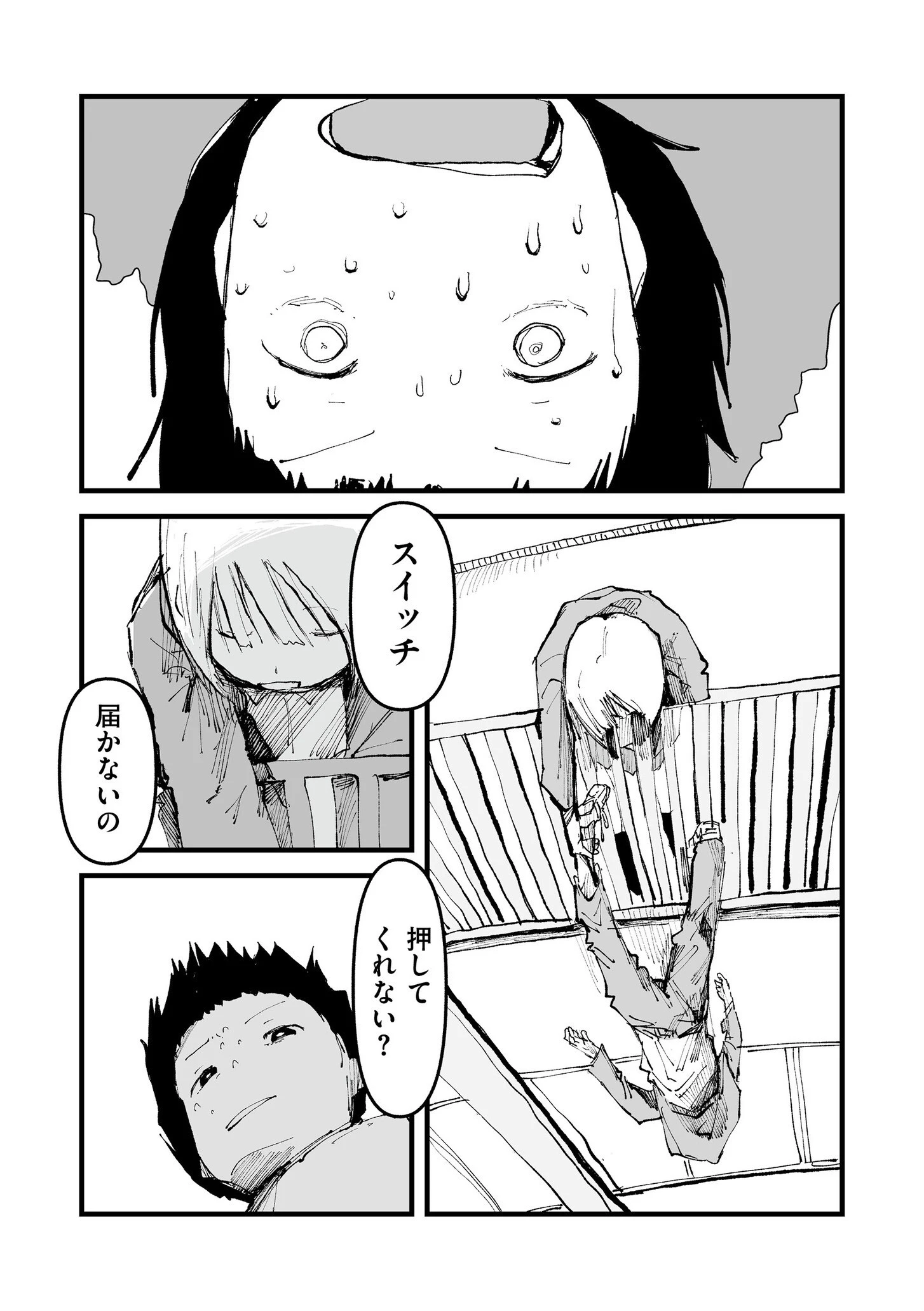 comicエンドロールvol.3ページ16