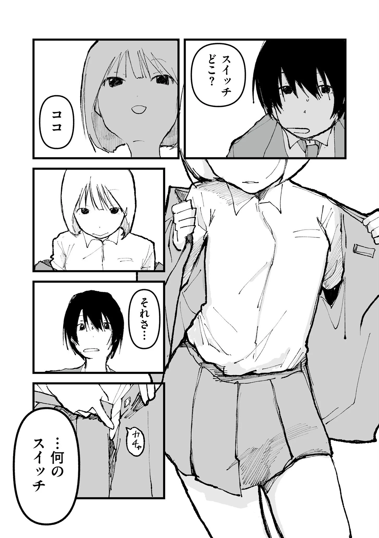 comicエンドロールvol.3ページ18