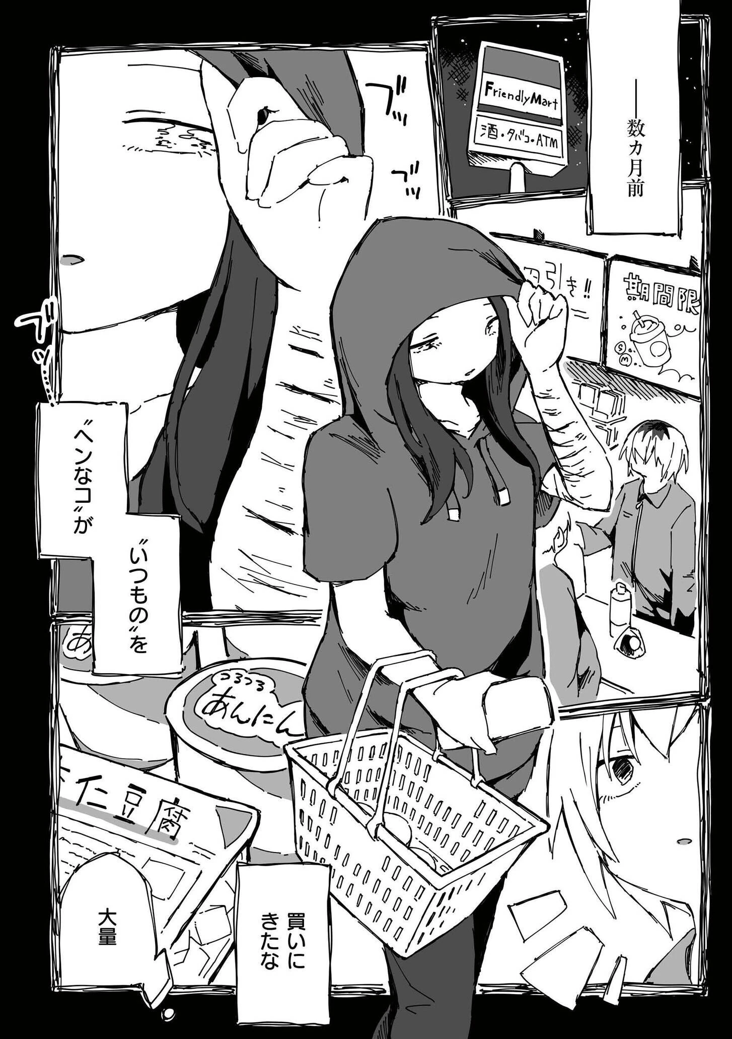 オーバーレイページ2