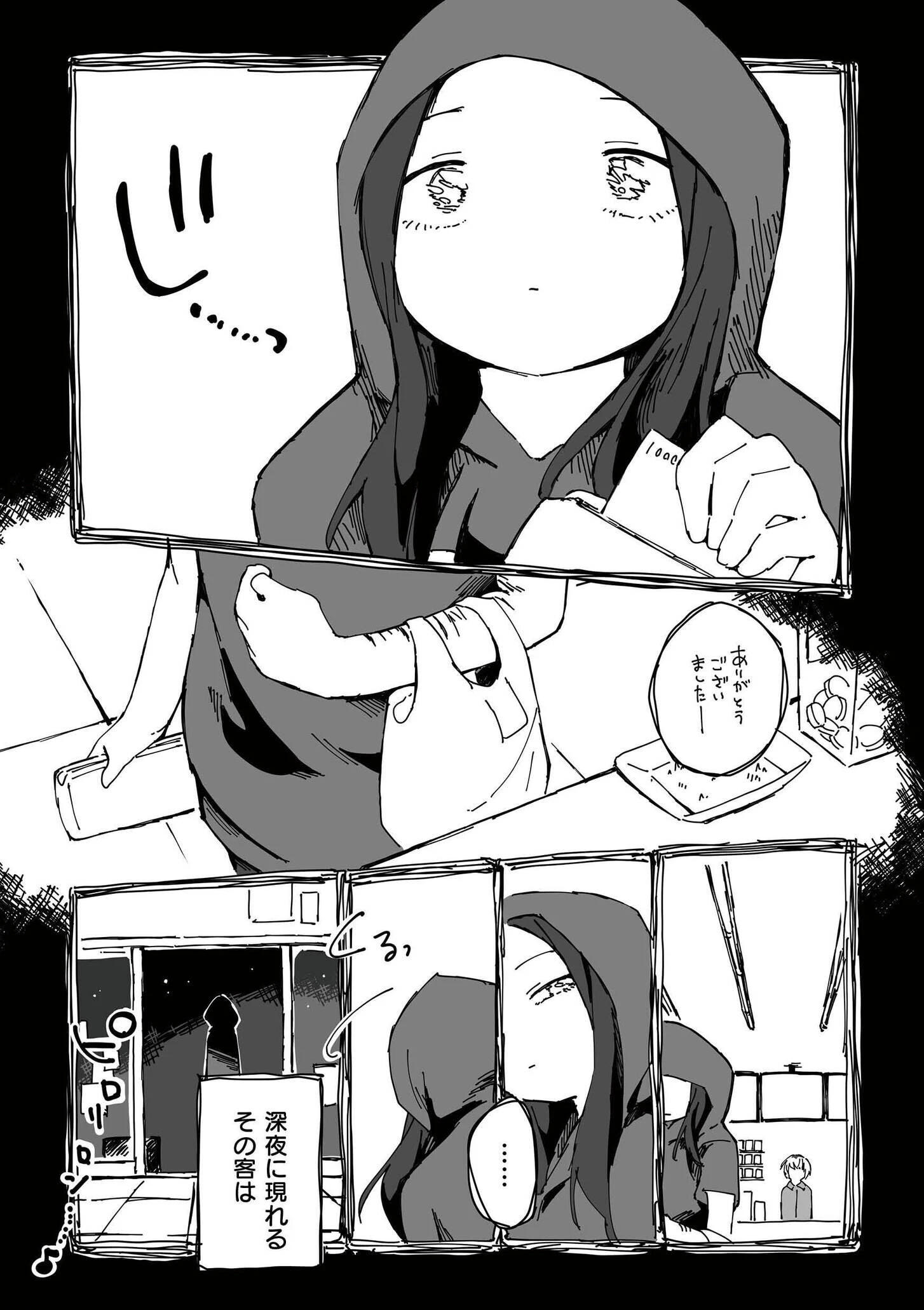 オーバーレイページ3