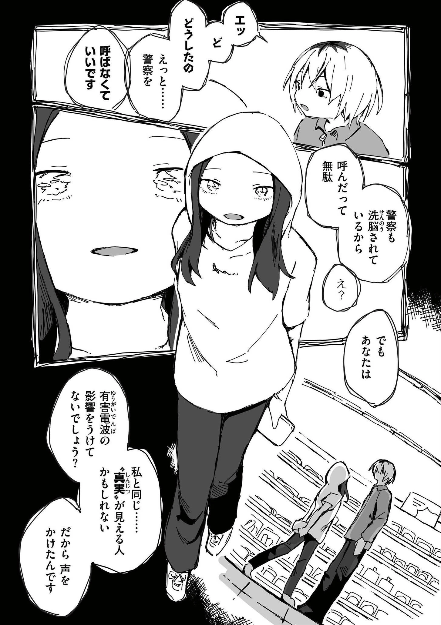 オーバーレイページ7