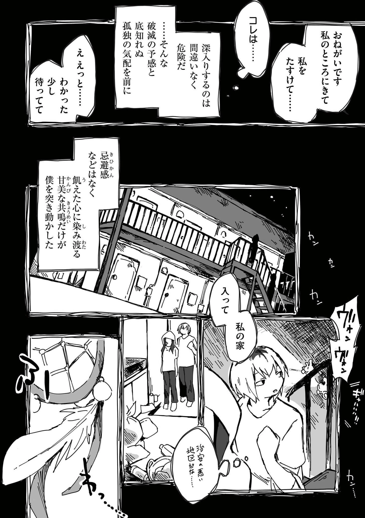 オーバーレイページ8