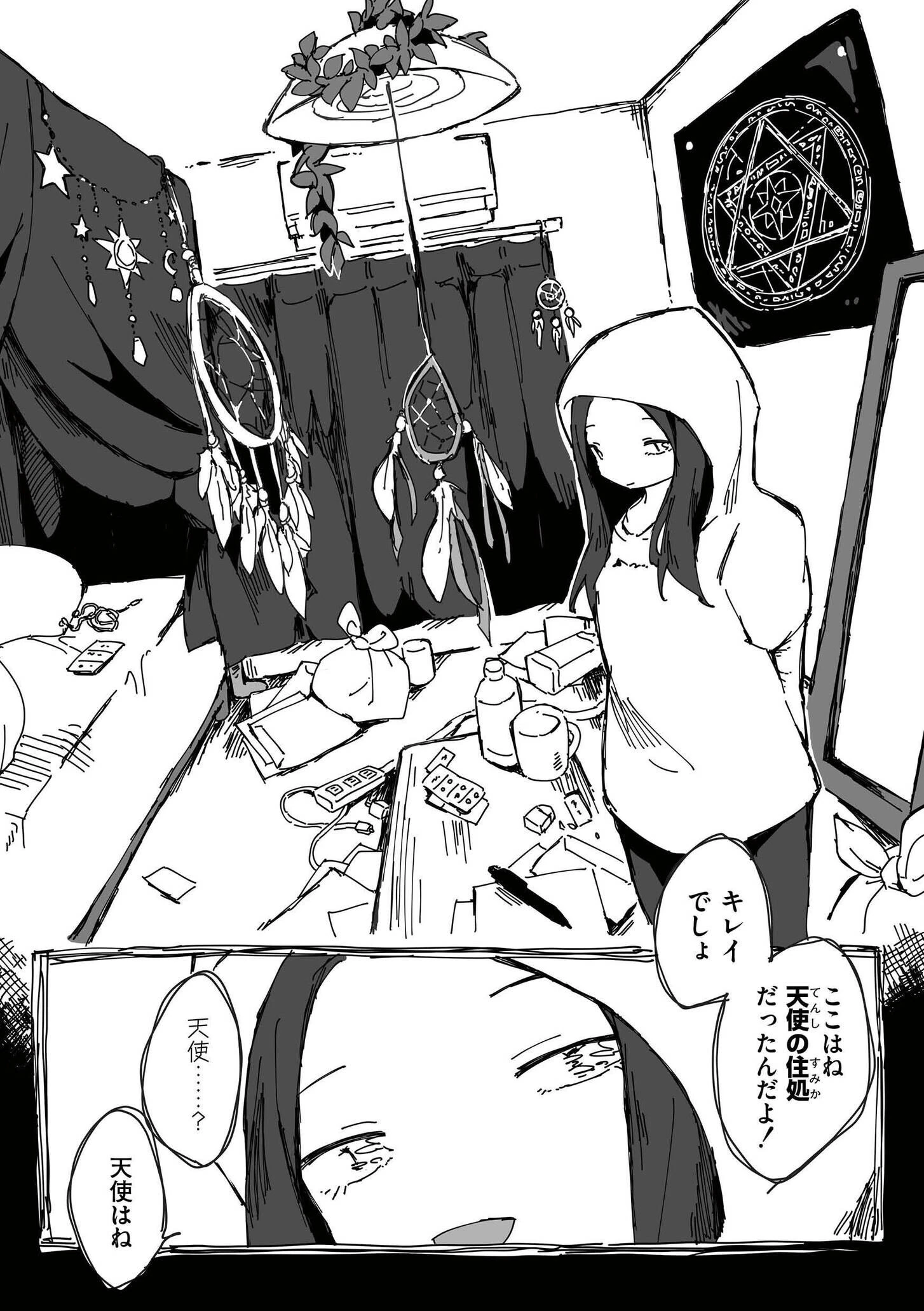 オーバーレイページ9