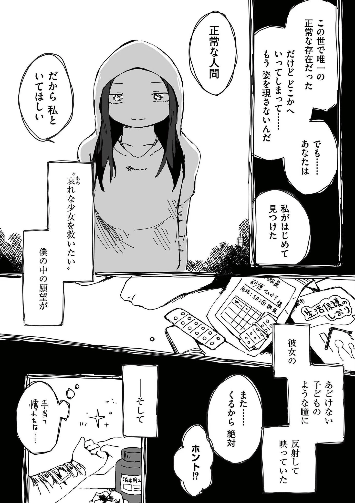 オーバーレイページ10