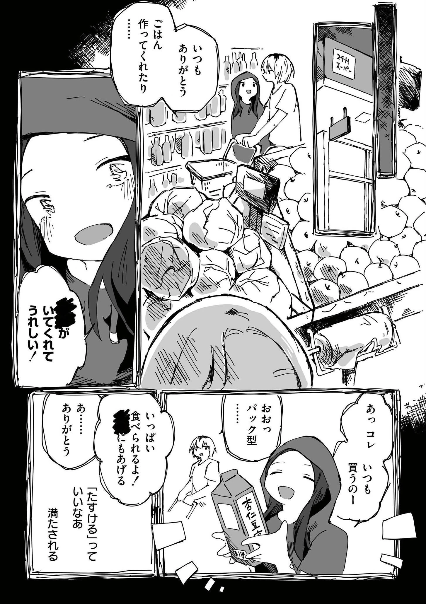 オーバーレイページ11