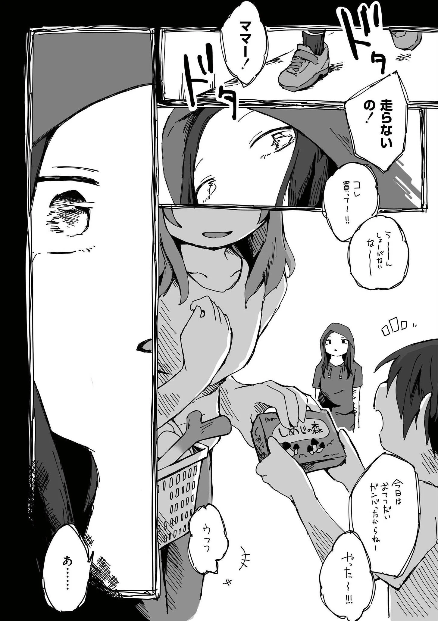 オーバーレイページ12