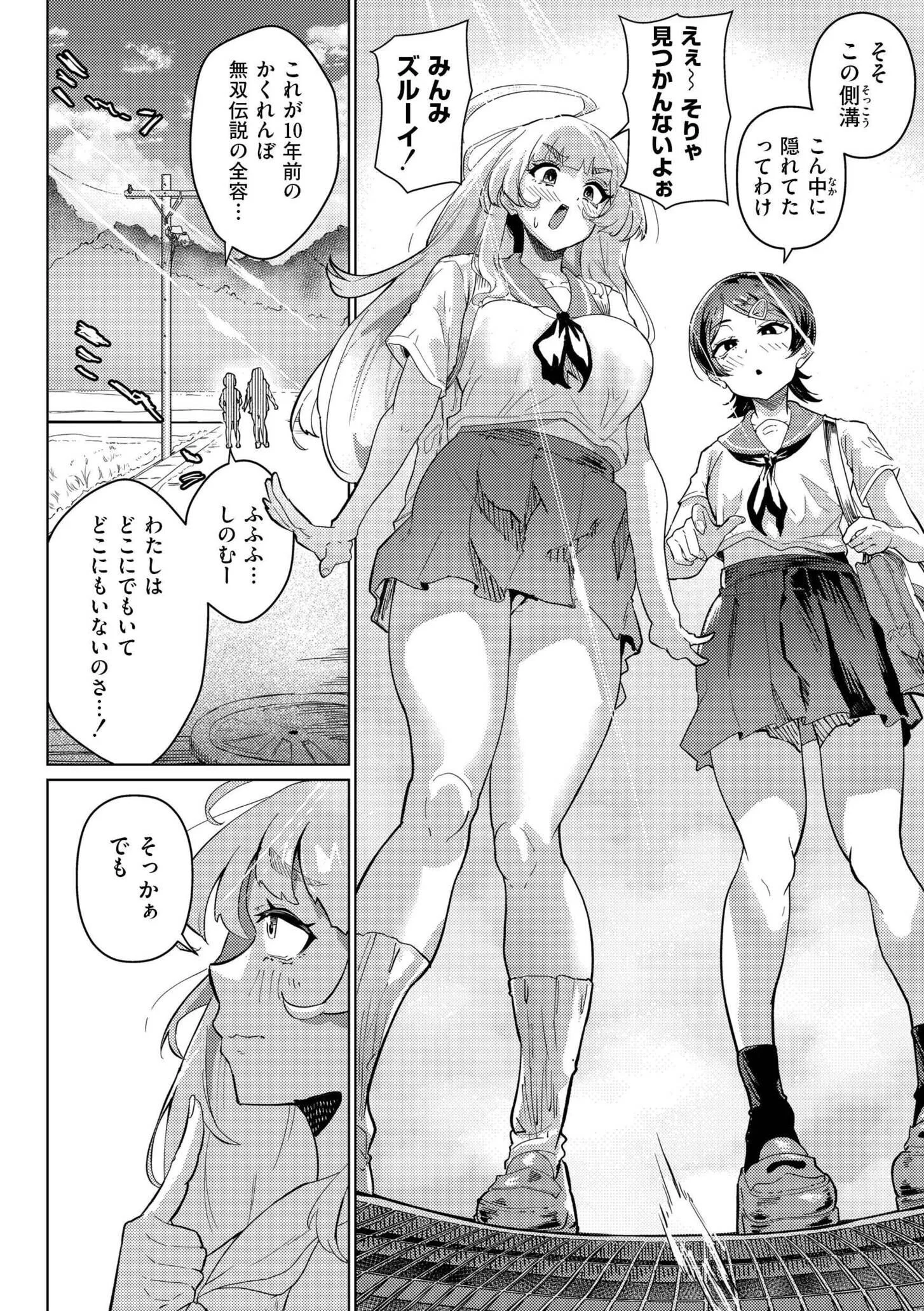 みまもるみんみページ2