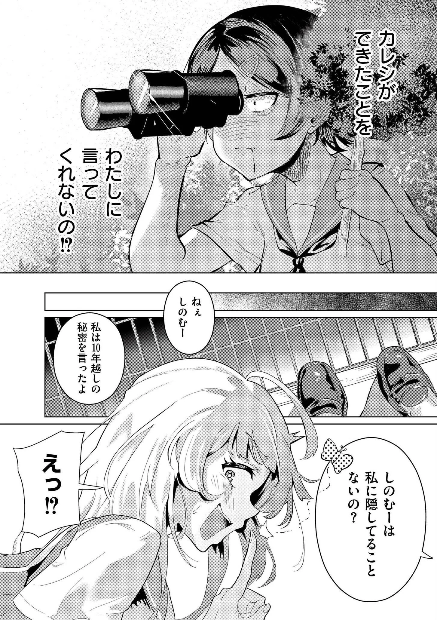 みまもるみんみページ4