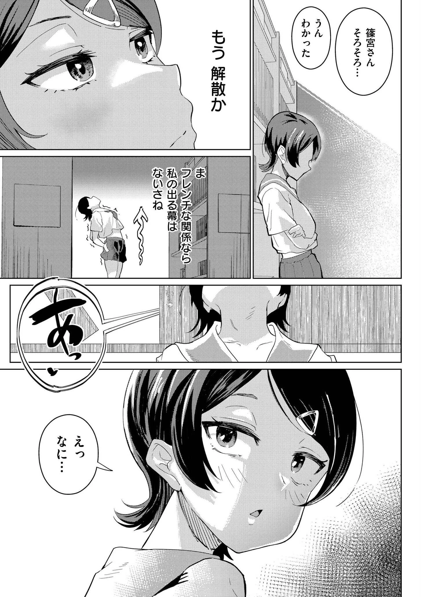 みまもるみんみページ7